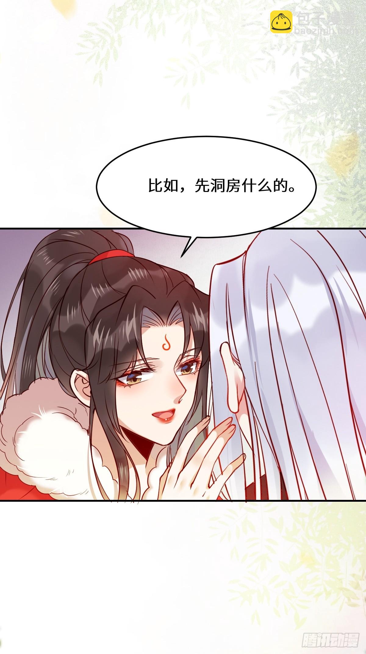 鬼醫鳳九 - 529先洞房什麼的 - 6