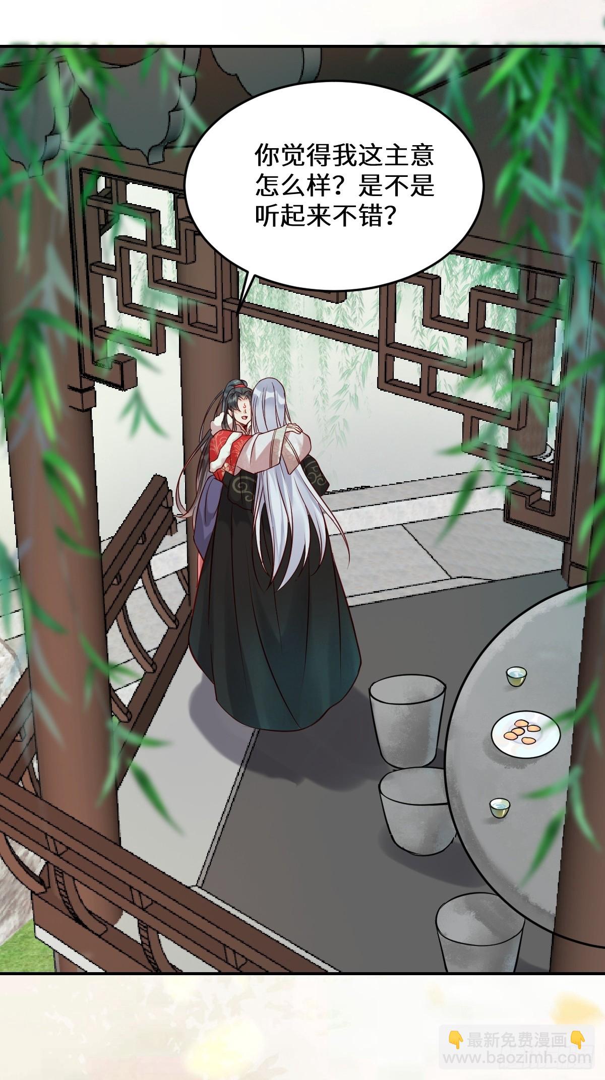 鬼醫鳳九 - 529先洞房什麼的 - 1