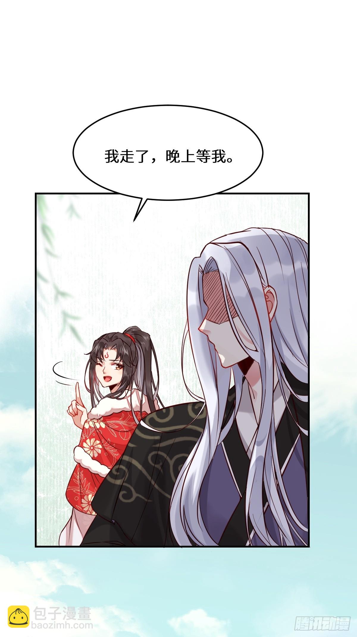 鬼醫鳳九 - 529先洞房什麼的 - 4