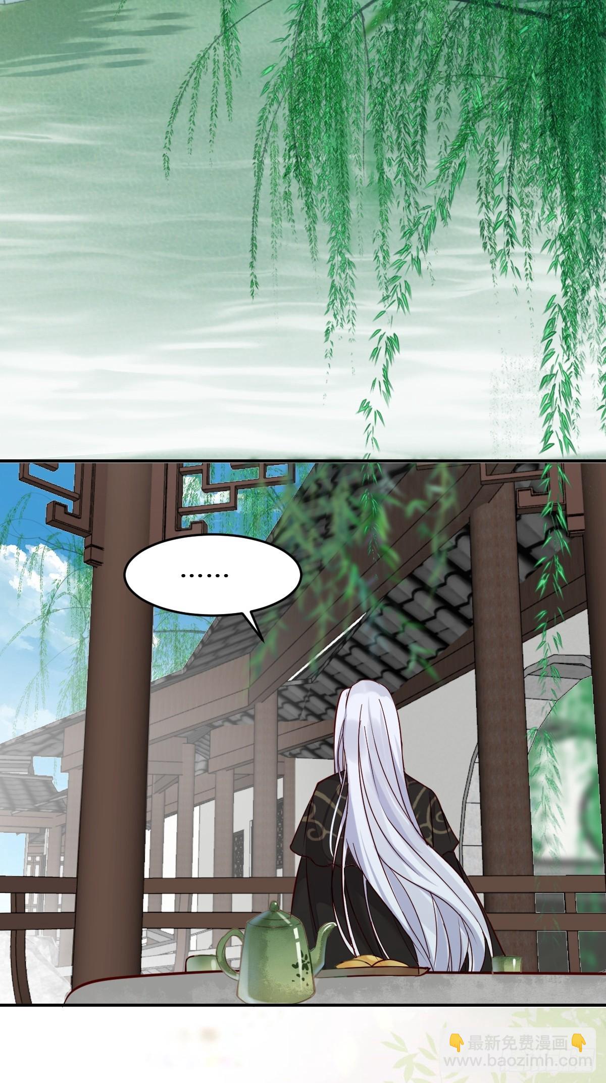 鬼醫鳳九 - 529先洞房什麼的 - 6