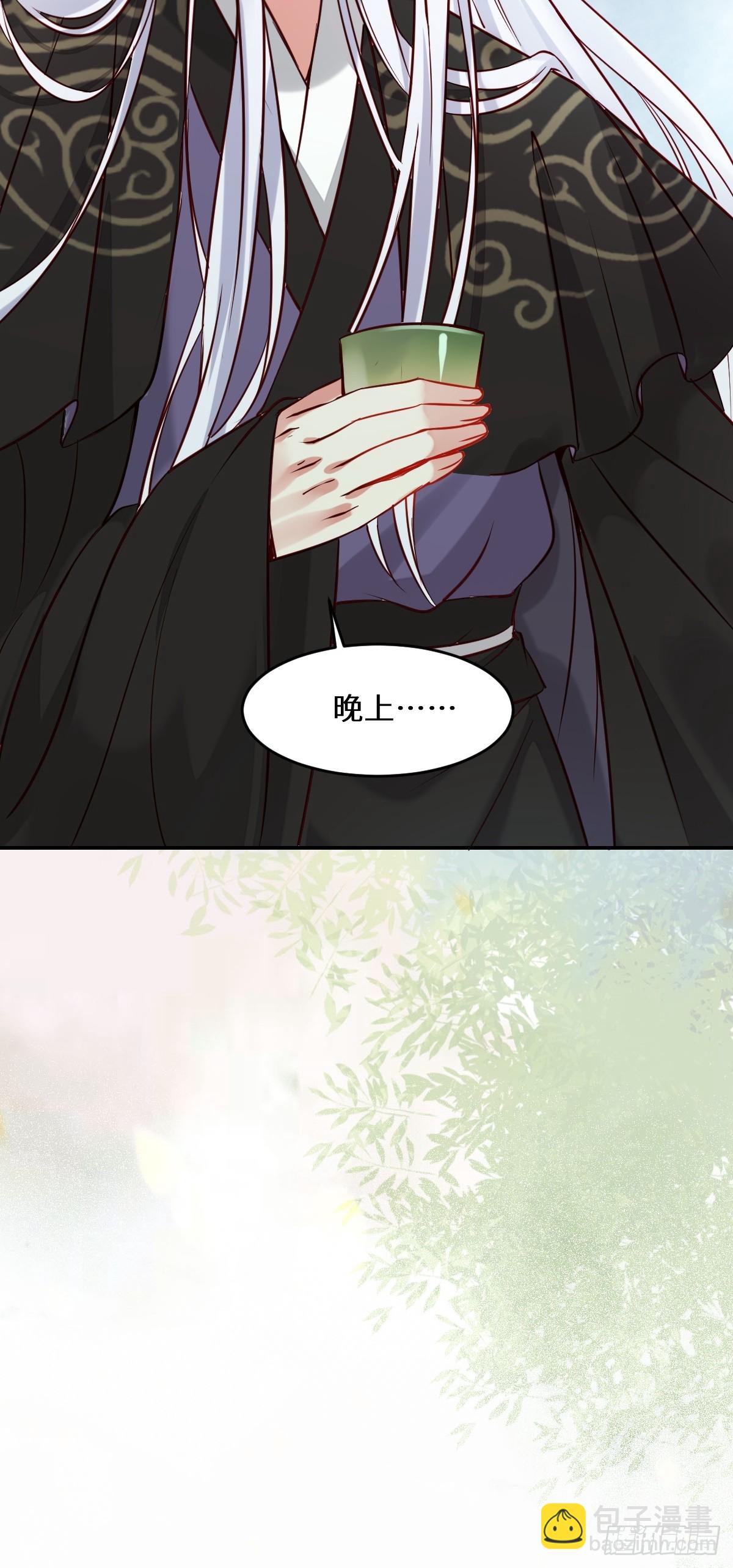 鬼醫鳳九 - 529先洞房什麼的 - 3