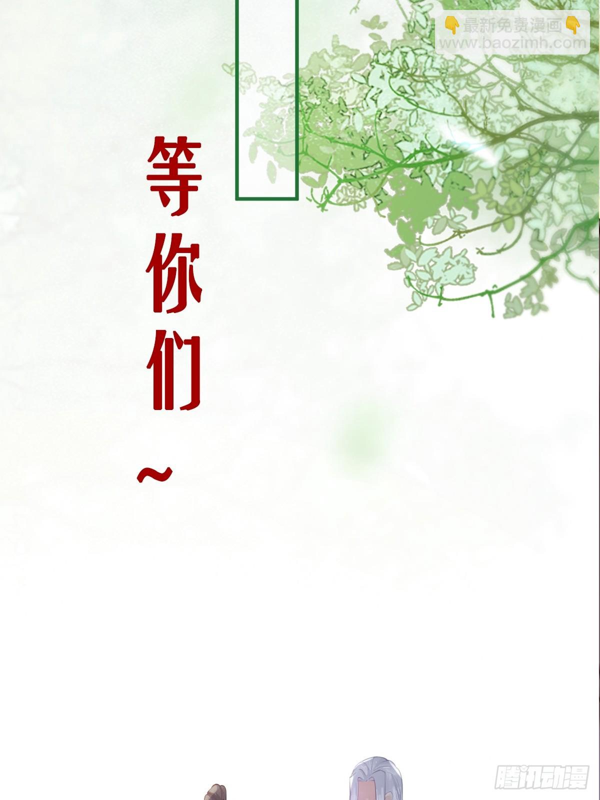 鬼醫鳳九 - 529先洞房什麼的 - 2