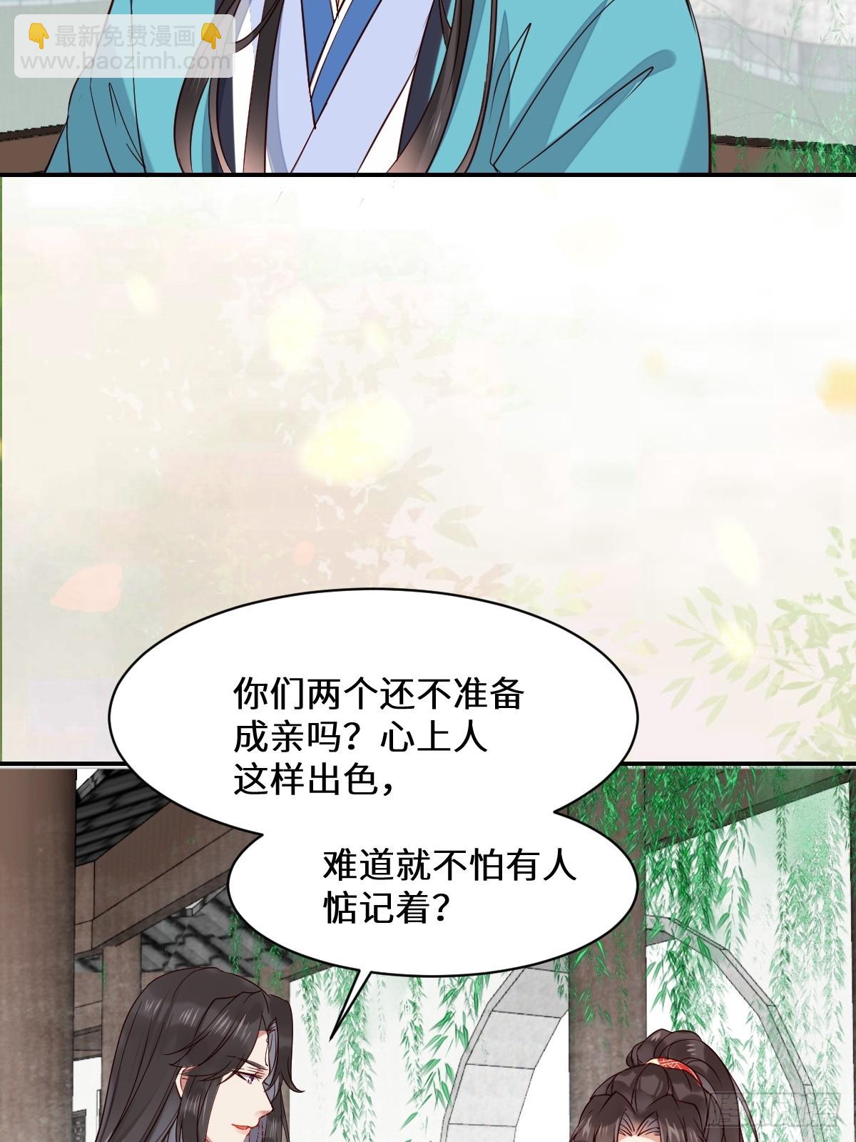 鬼醫鳳九 - 529先洞房什麼的 - 1