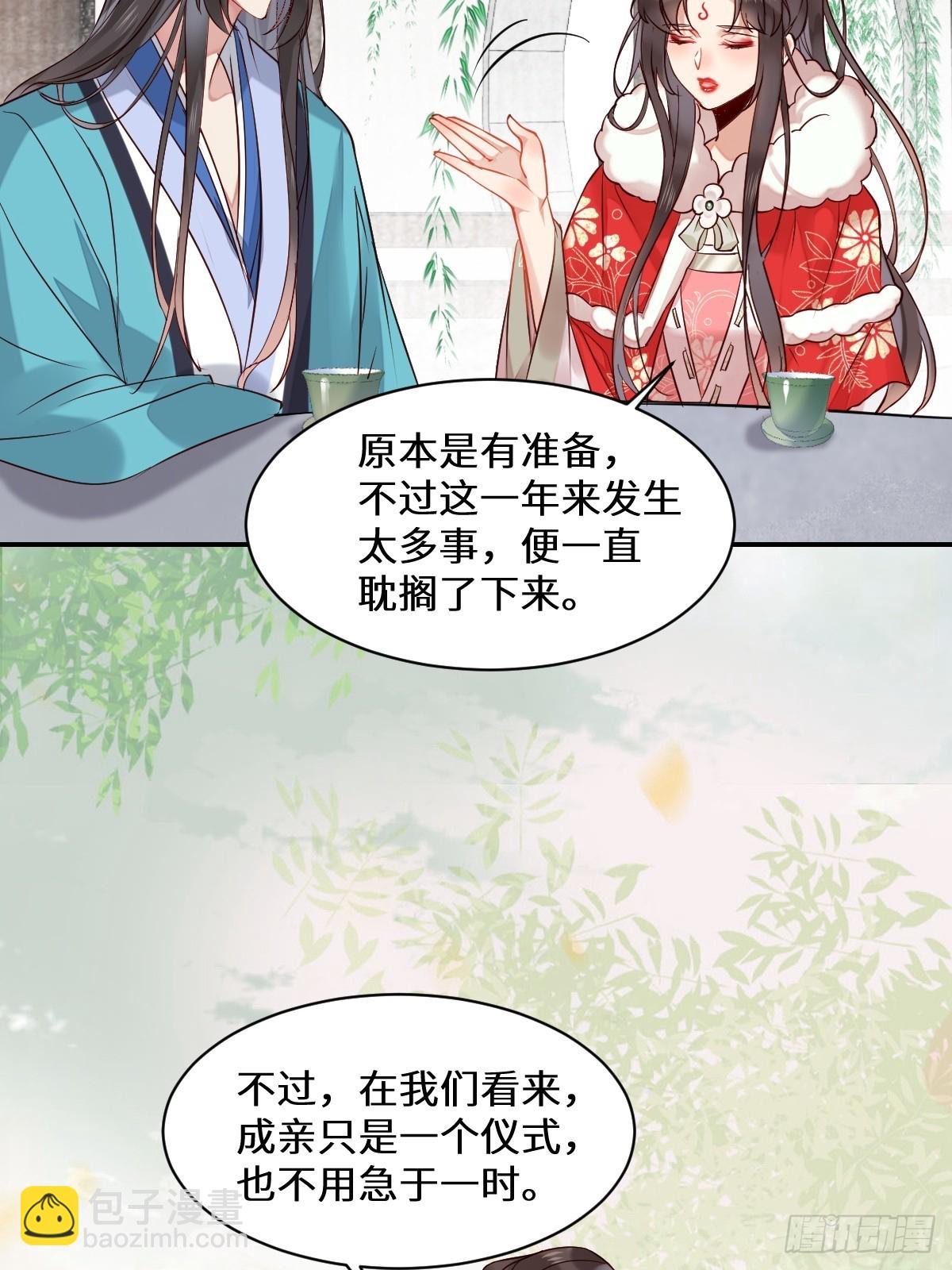 鬼醫鳳九 - 529先洞房什麼的 - 2