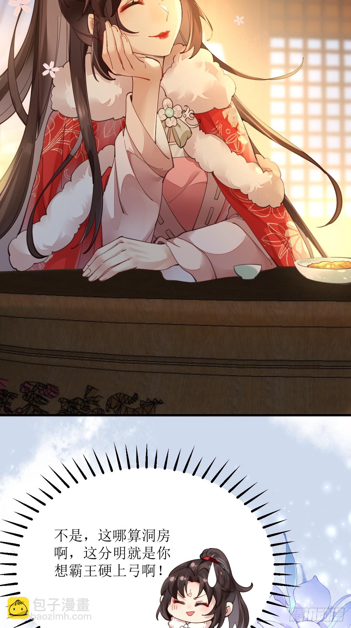 鬼醫鳳九 - 531交杯酒（高甜！） - 3