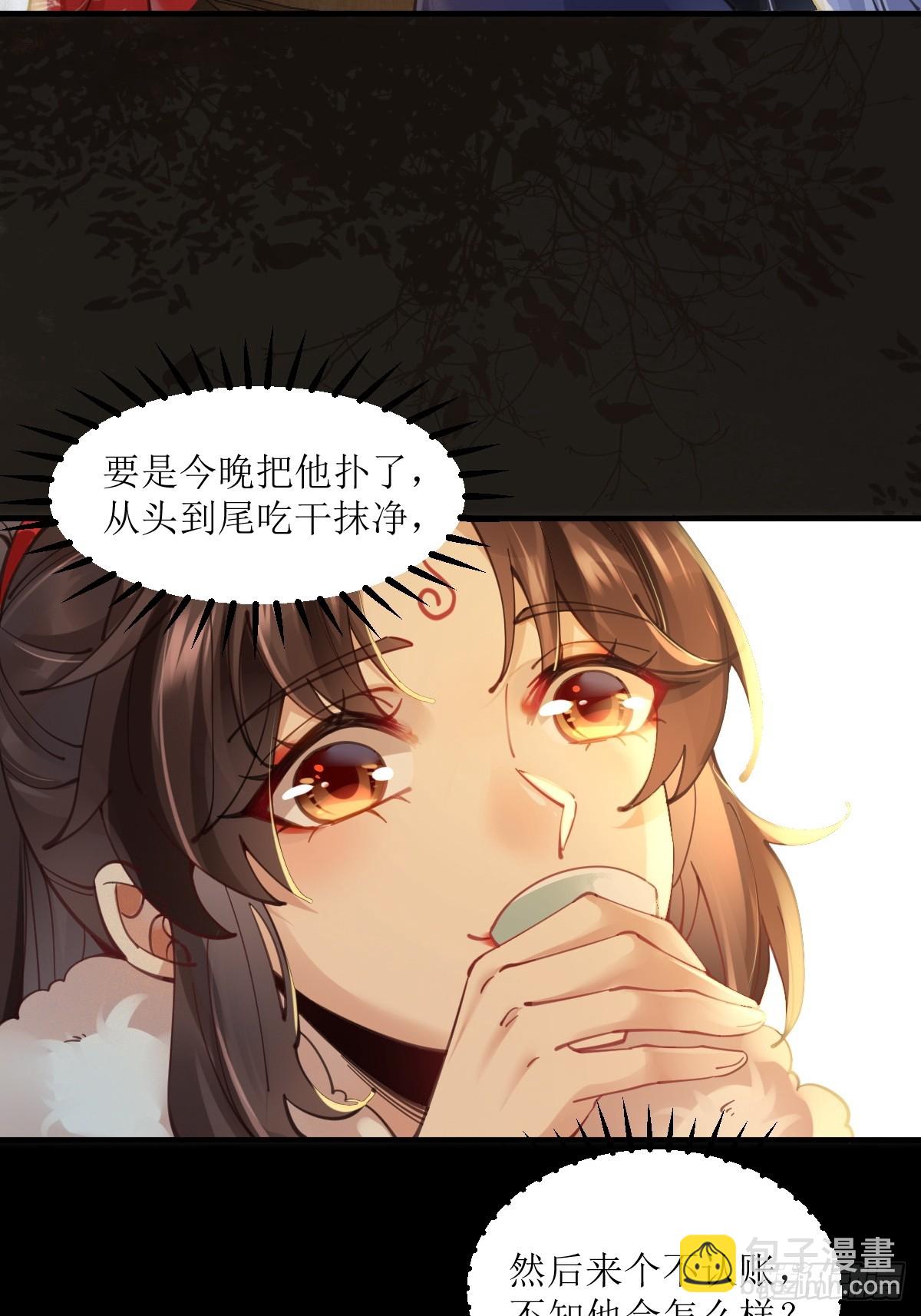 鬼醫鳳九 - 531交杯酒（高甜！） - 7