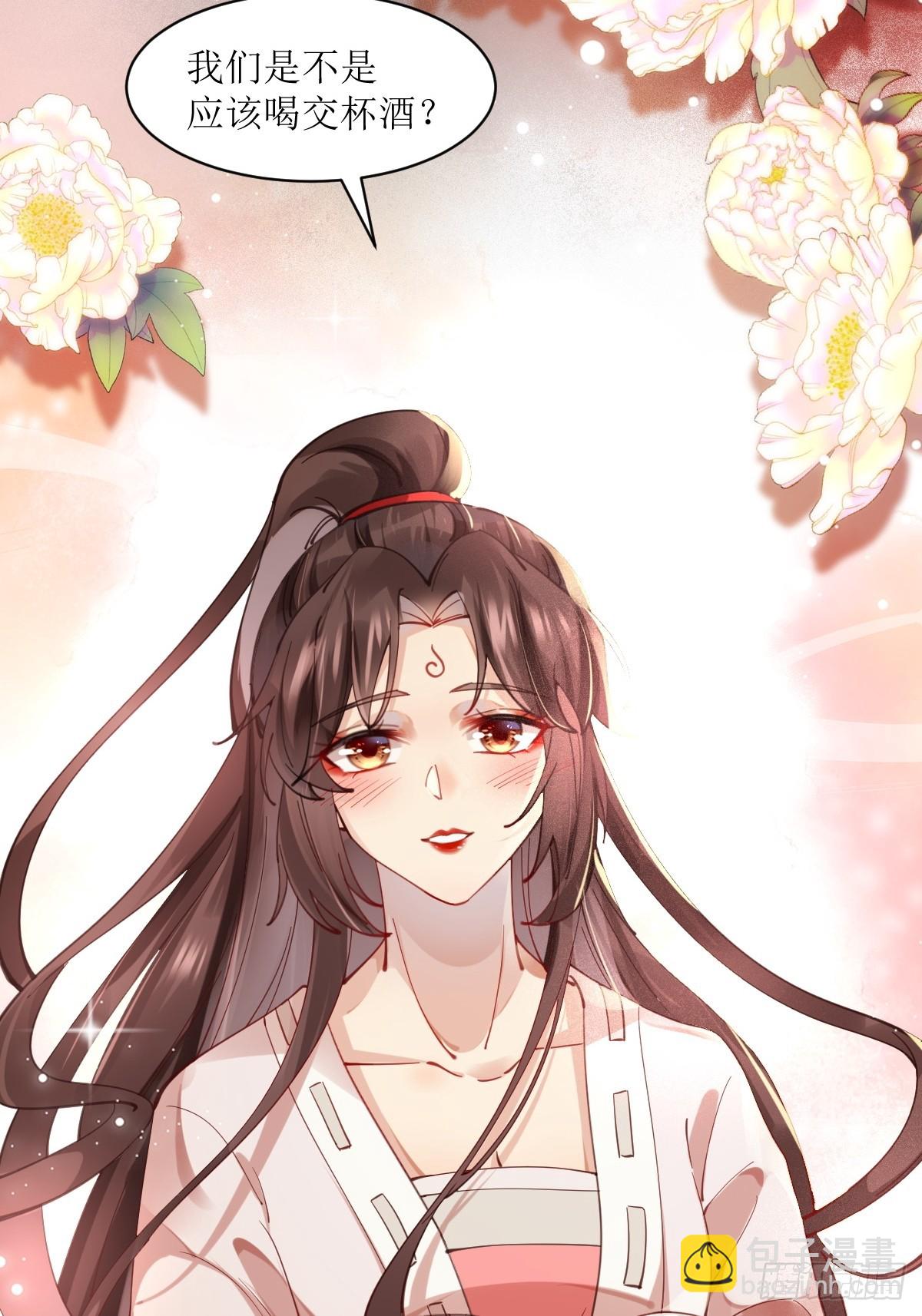 鬼醫鳳九 - 531交杯酒（高甜！） - 3