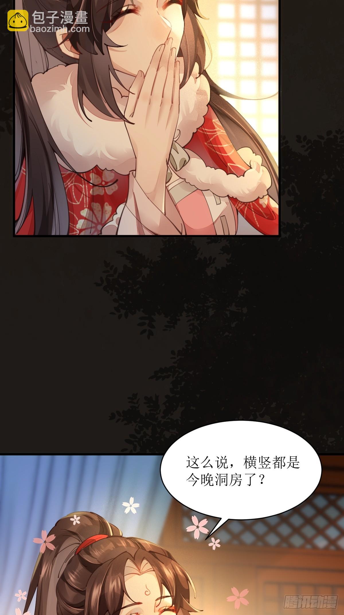 鬼醫鳳九 - 531交杯酒（高甜！） - 2