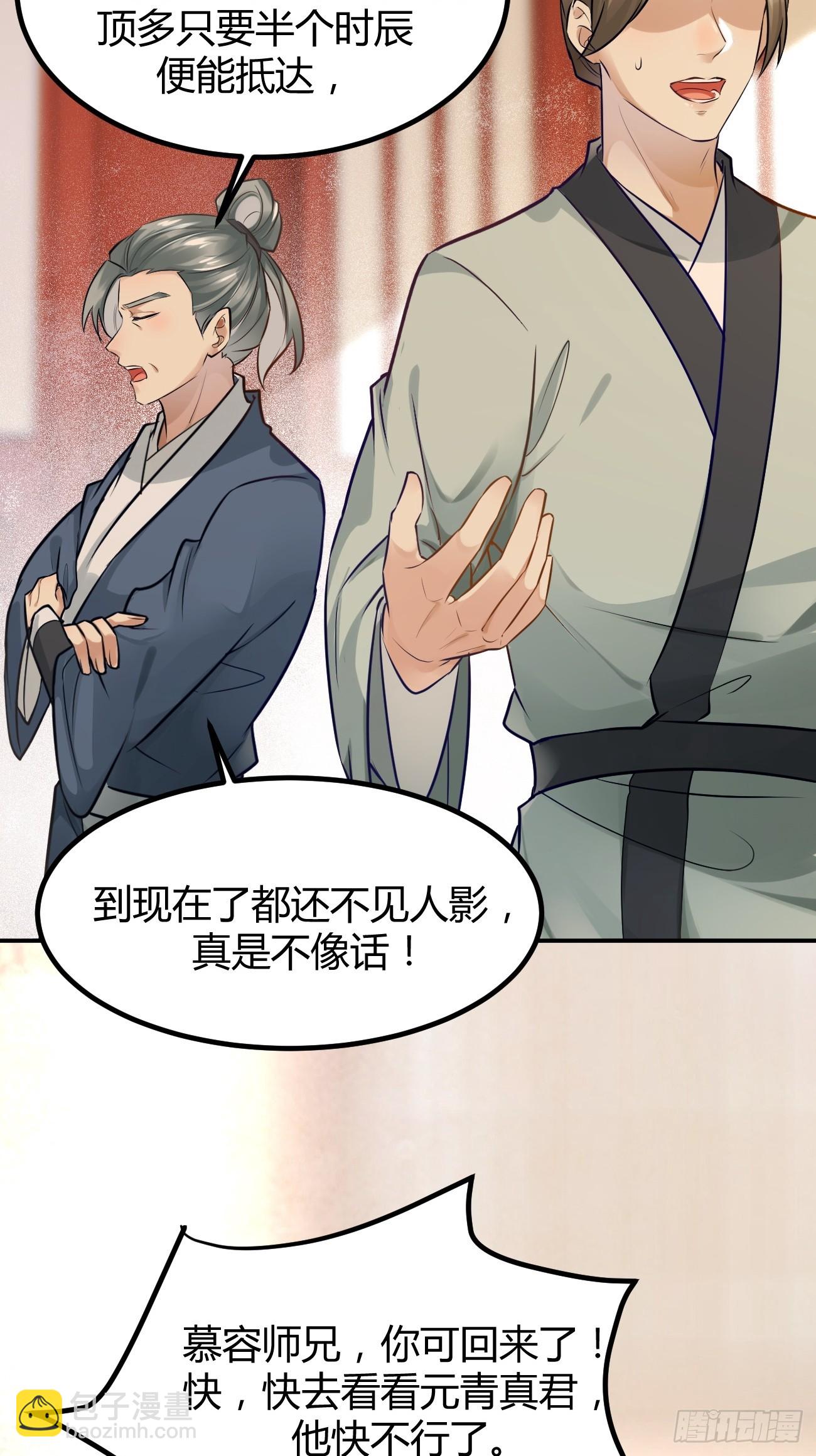 鬼醫鳳九 - 533當面不識人 - 4