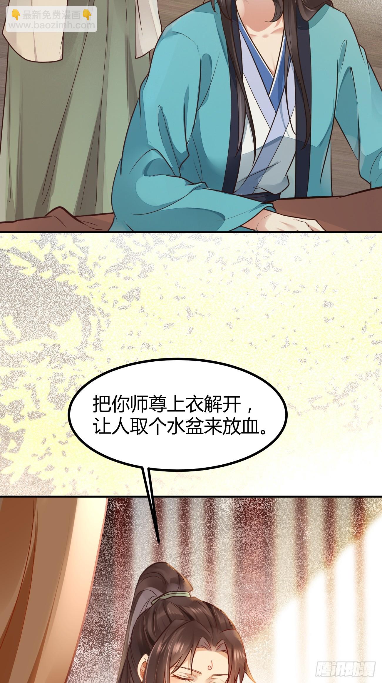 鬼醫鳳九 - 533當面不識人 - 3