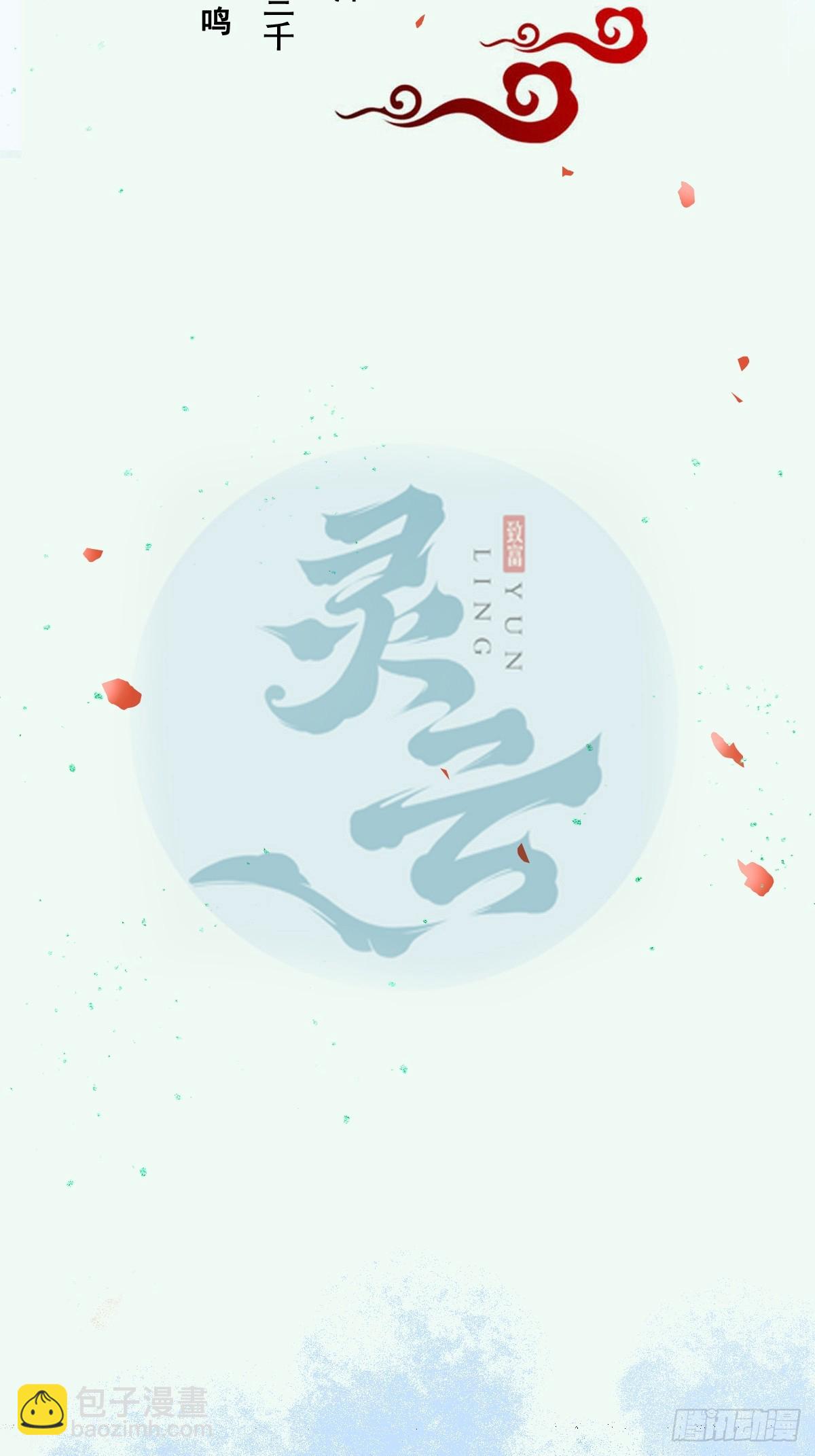 鬼醫鳳九 - 533當面不識人 - 2