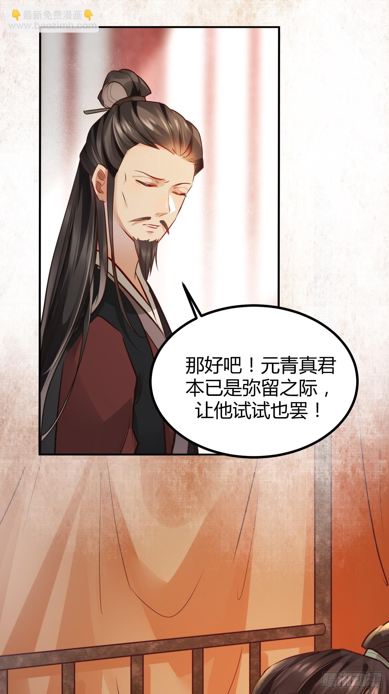 鬼醫鳳九 - 533當面不識人 - 3