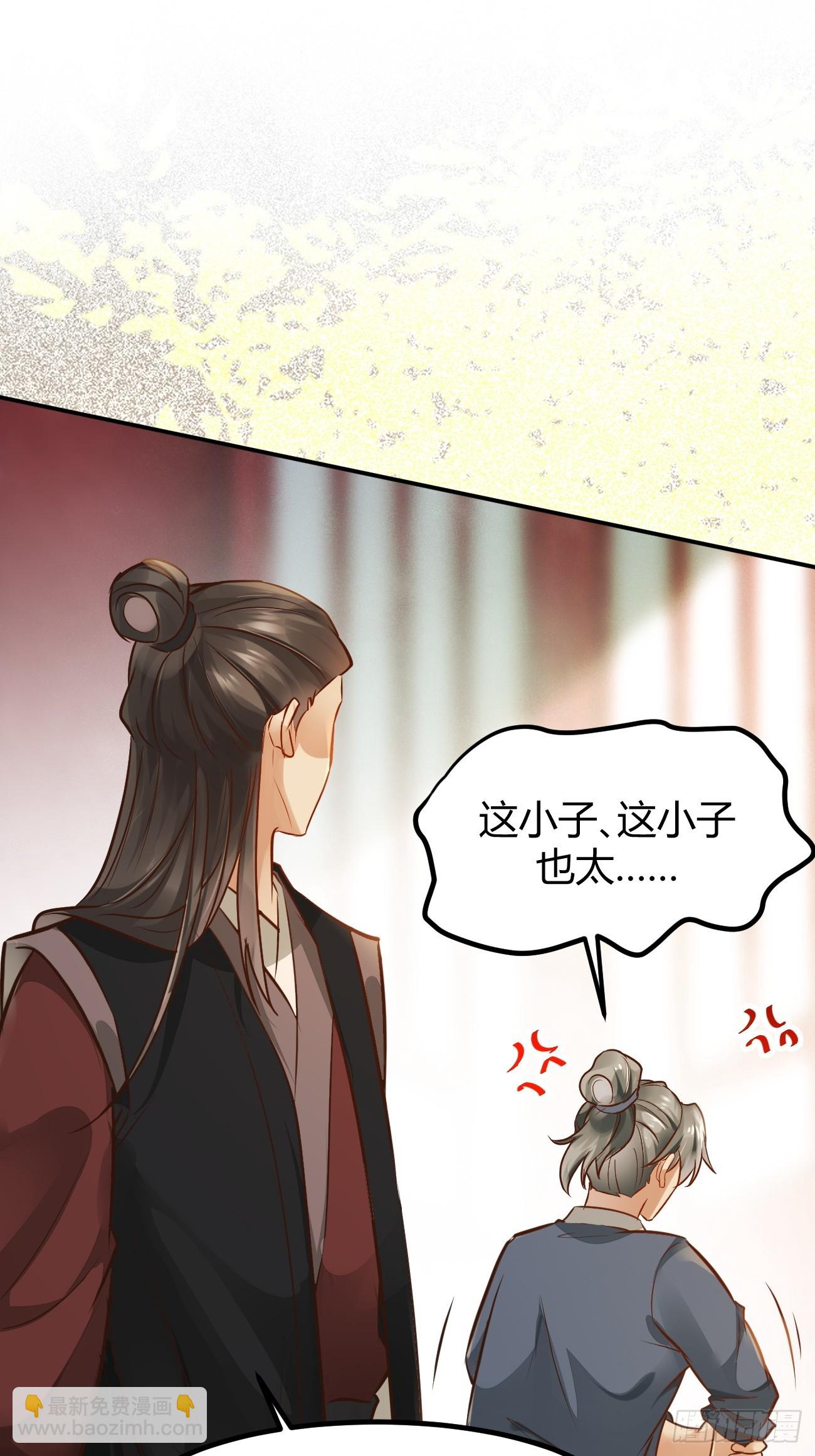 鬼醫鳳九 - 533當面不識人 - 1