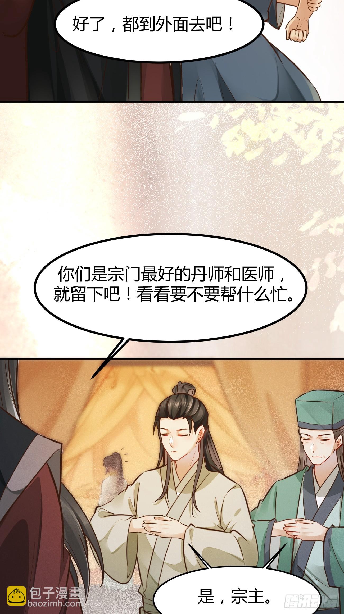 鬼醫鳳九 - 533當面不識人 - 2