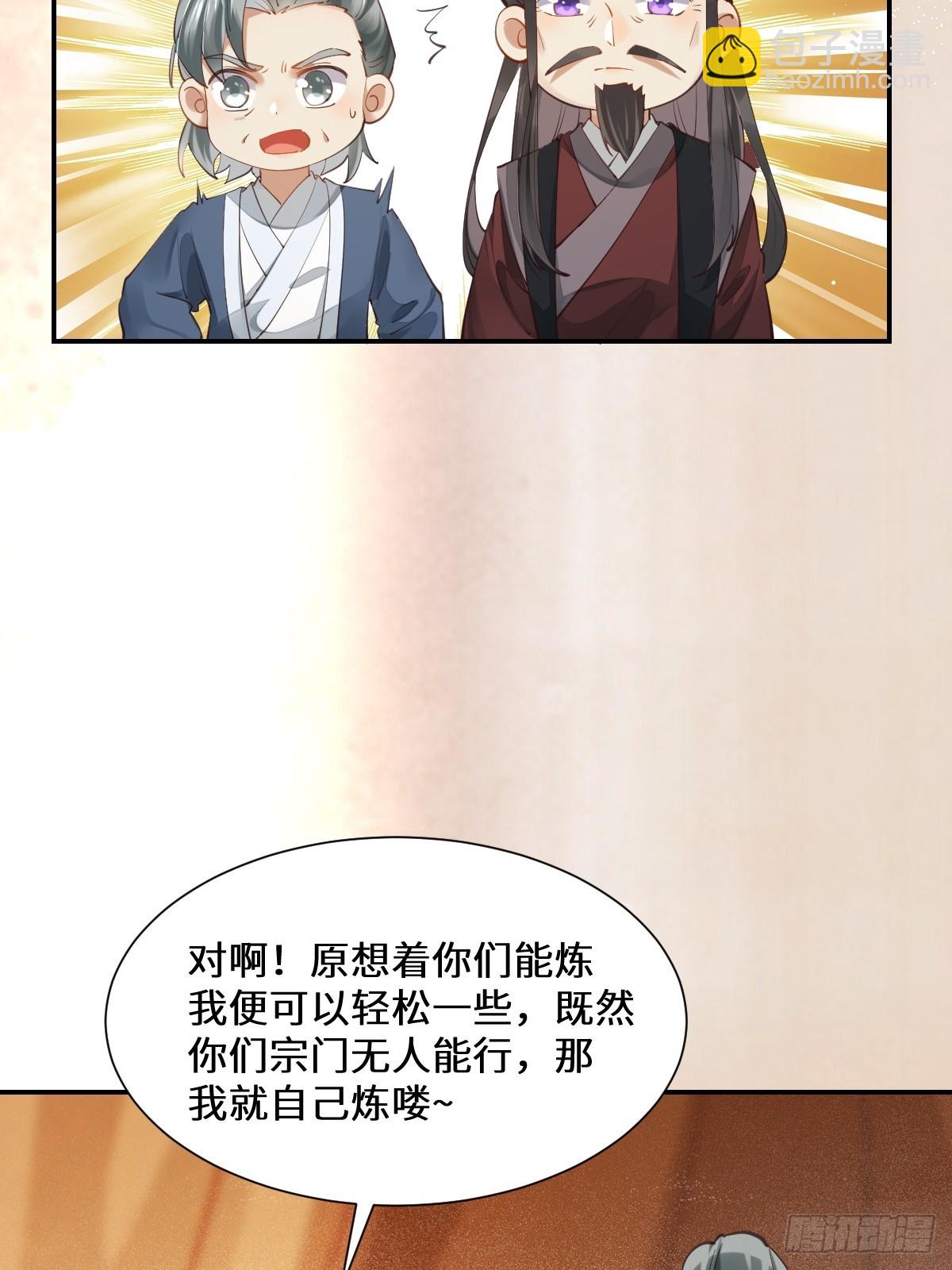 鬼醫鳳九 - 535又打臉了 - 5