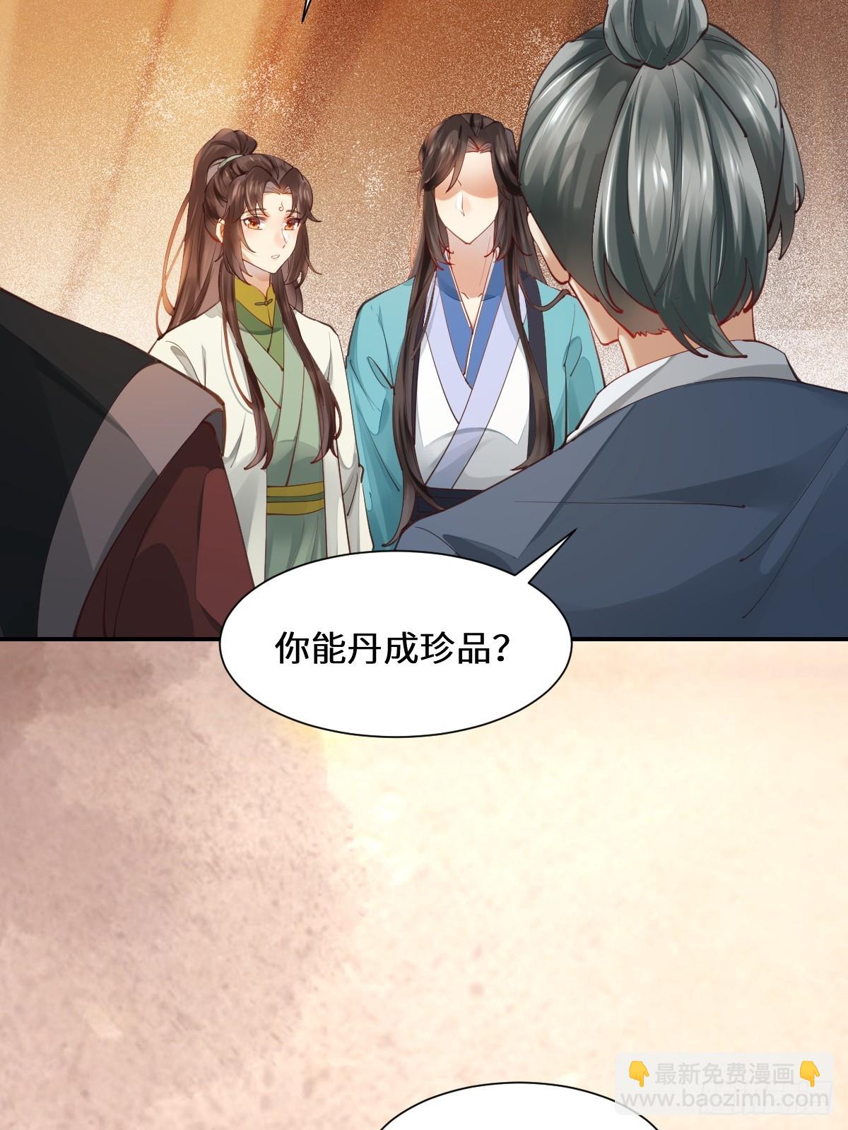 鬼醫鳳九 - 535又打臉了 - 6