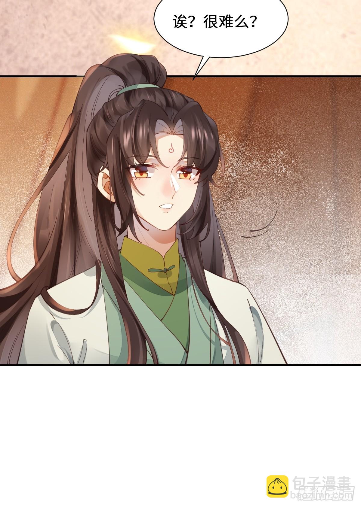 鬼醫鳳九 - 535又打臉了 - 1