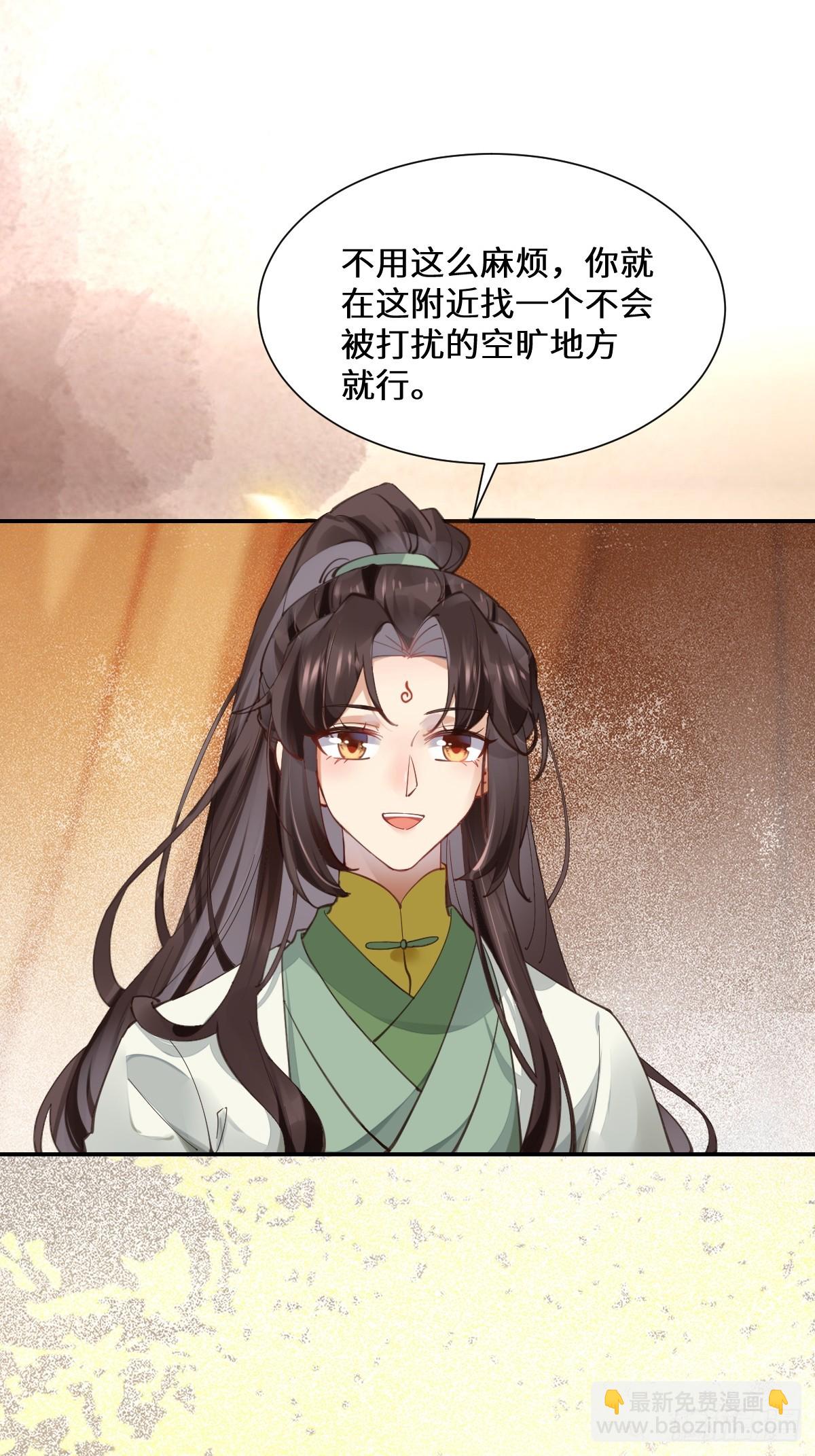 鬼醫鳳九 - 535又打臉了 - 4