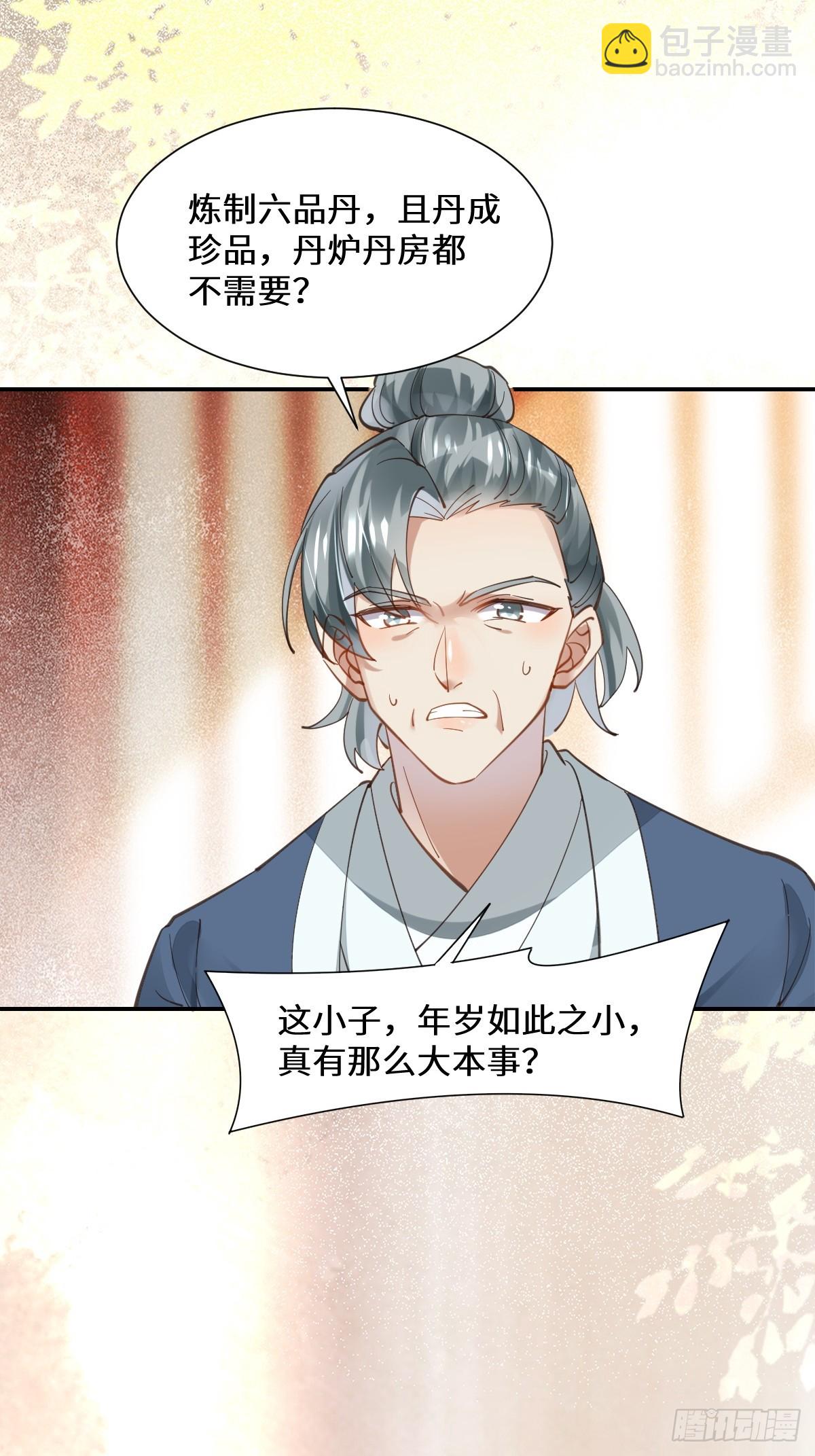 鬼醫鳳九 - 535又打臉了 - 5