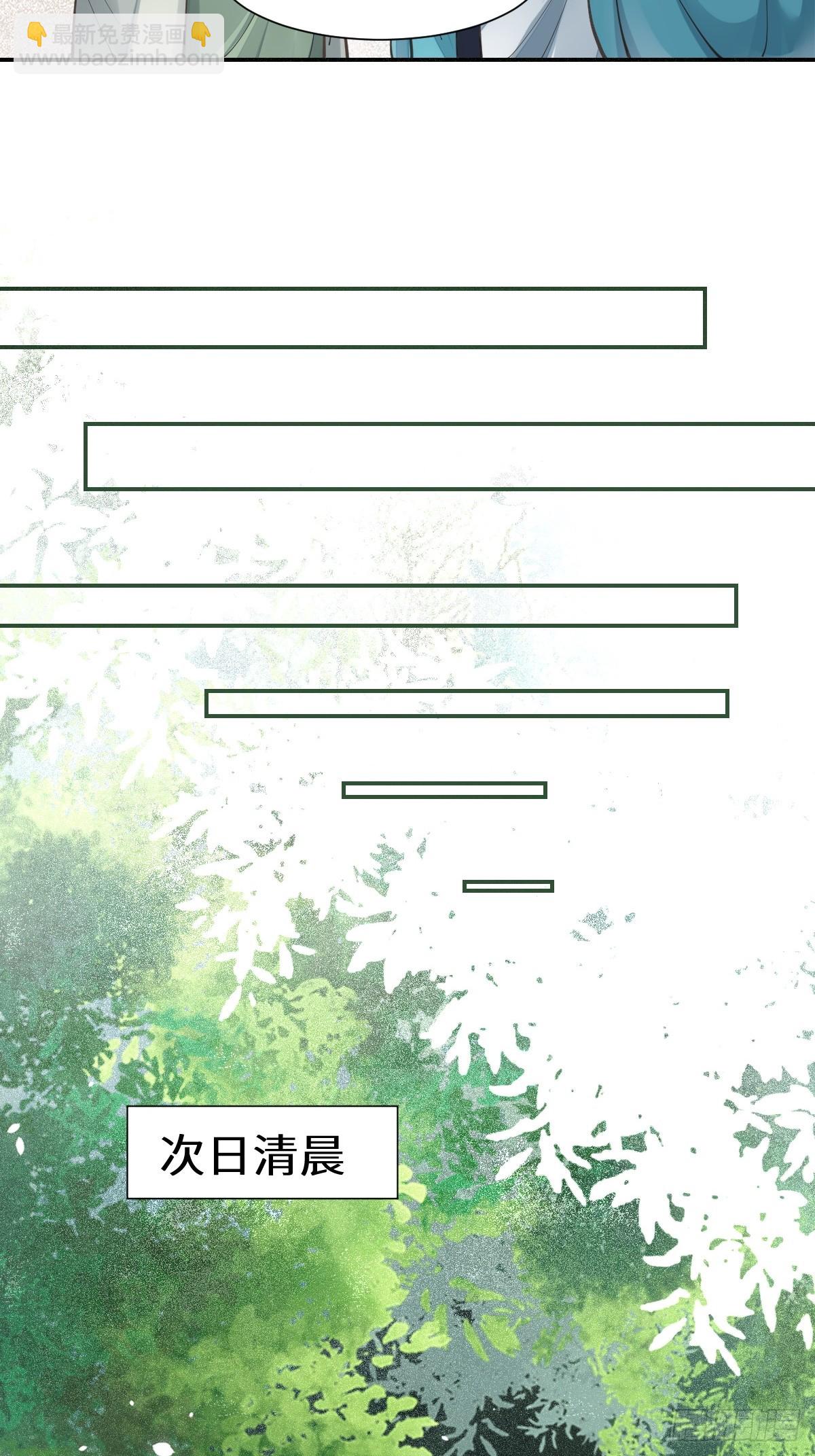 鬼醫鳳九 - 535又打臉了 - 1