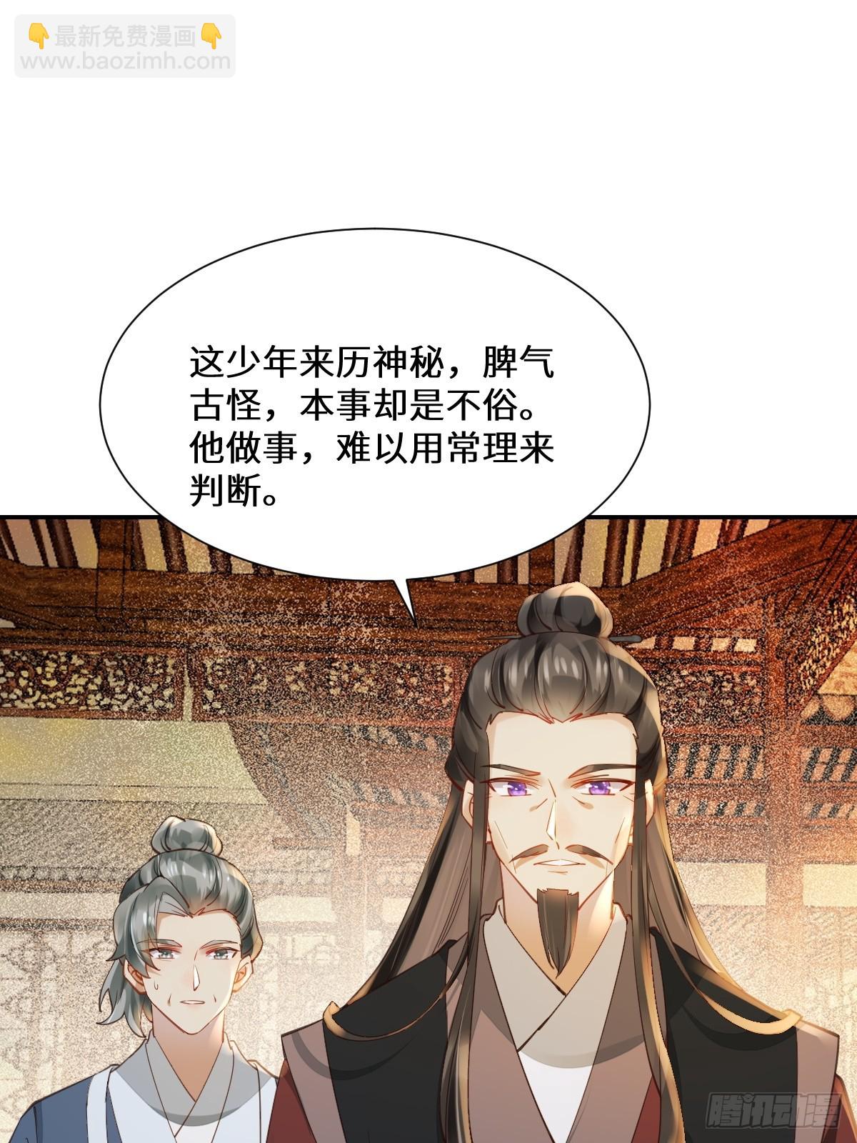 鬼醫鳳九 - 535又打臉了 - 2