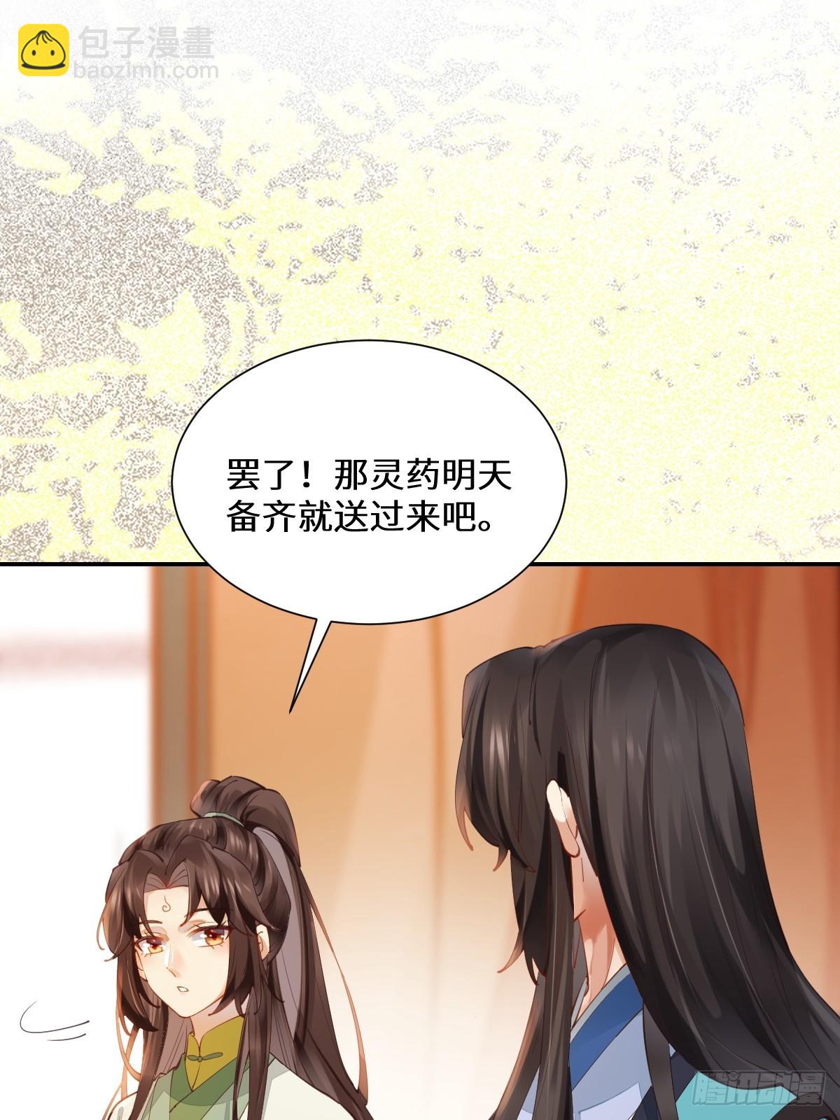 鬼醫鳳九 - 535又打臉了 - 3