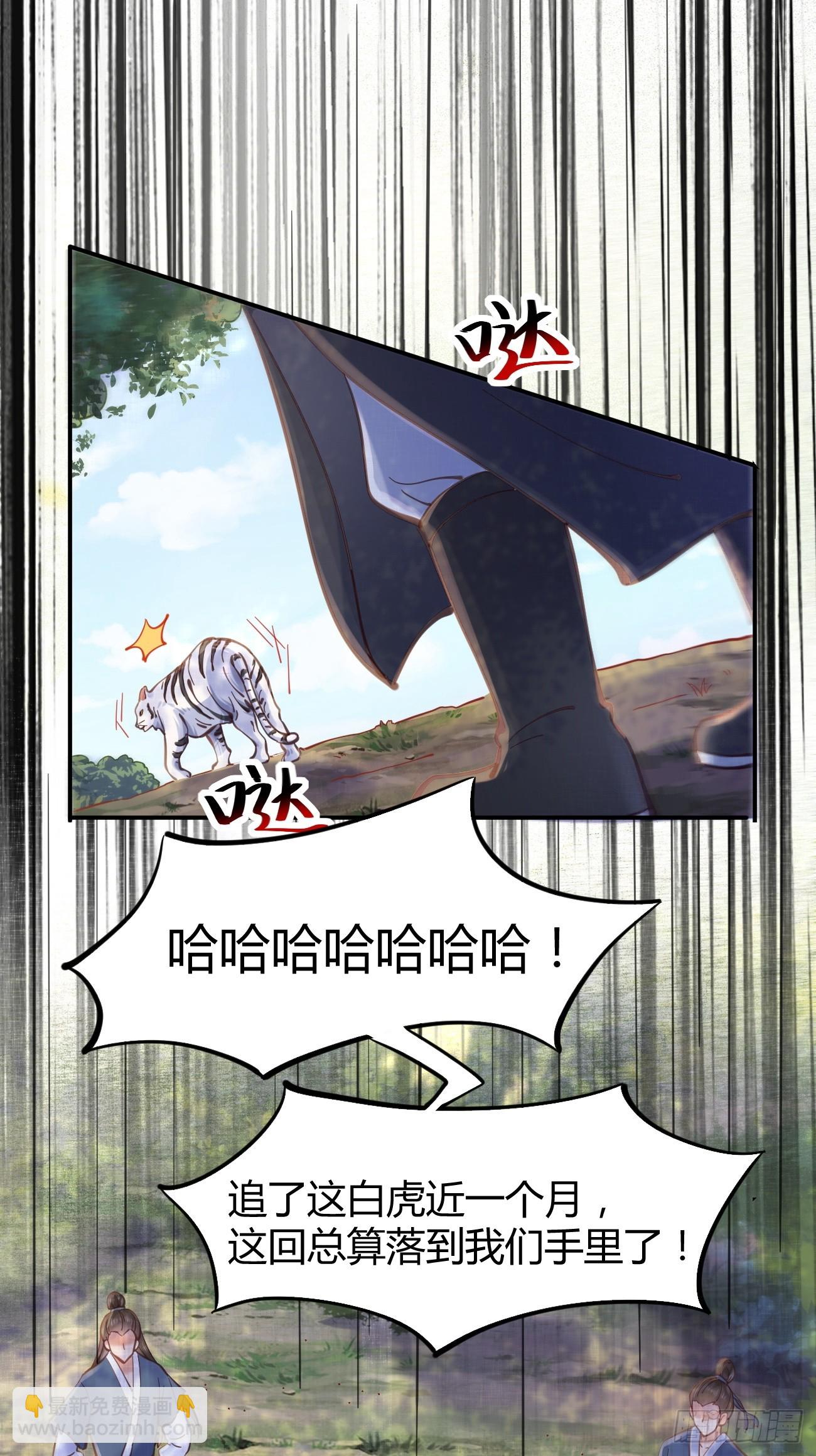 鬼醫鳳九 - 537幫你接生 - 4