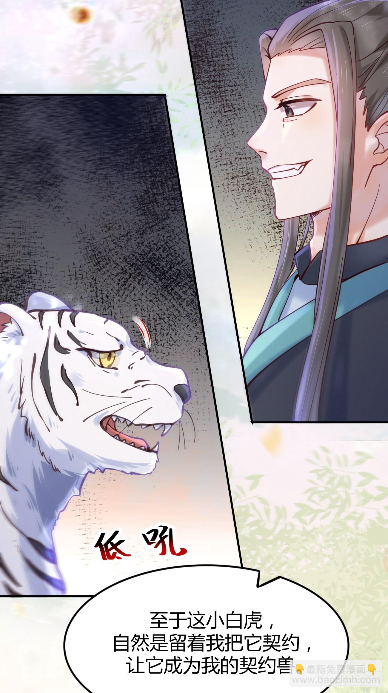 鬼醫鳳九 - 537幫你接生 - 1