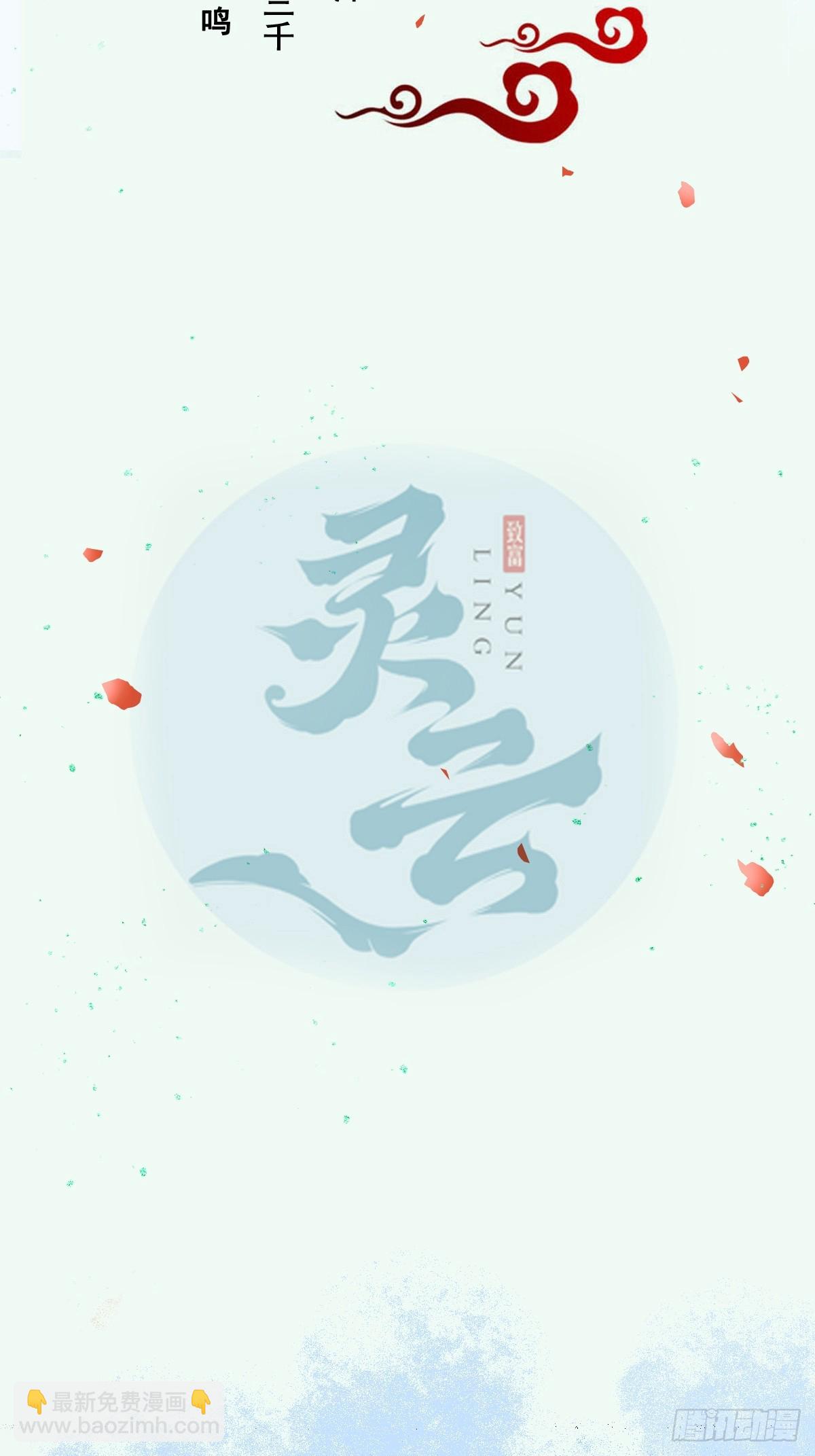 鬼醫鳳九 - 537幫你接生 - 2