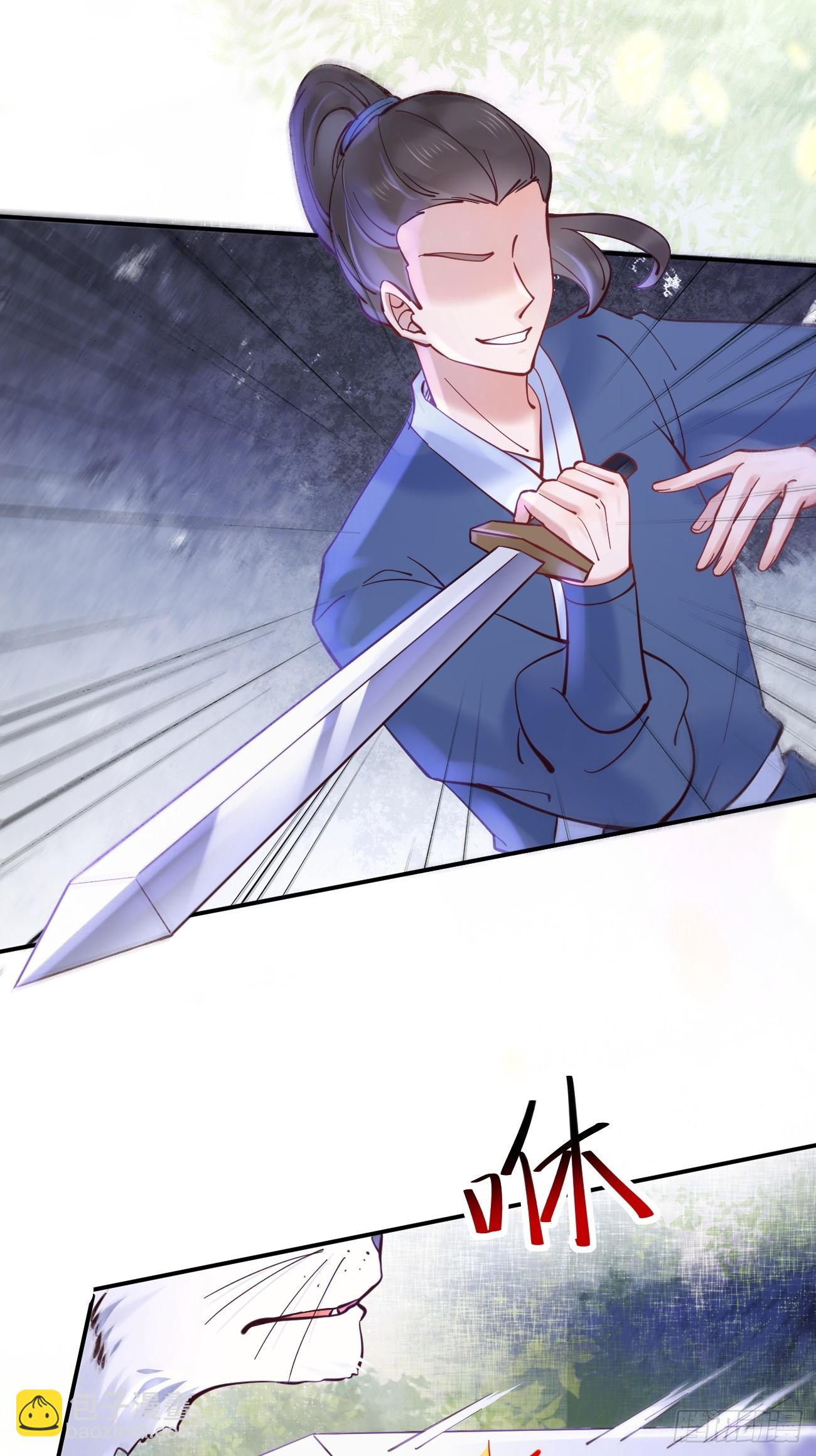 鬼醫鳳九 - 537幫你接生 - 4