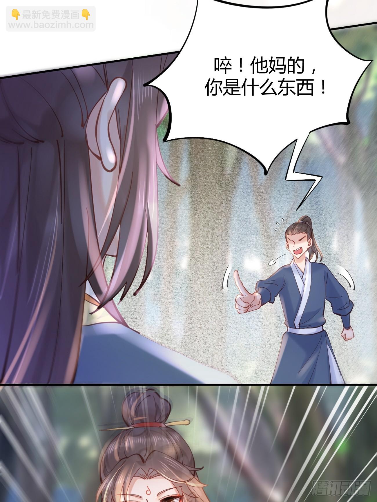 鬼醫鳳九 - 537幫你接生 - 3