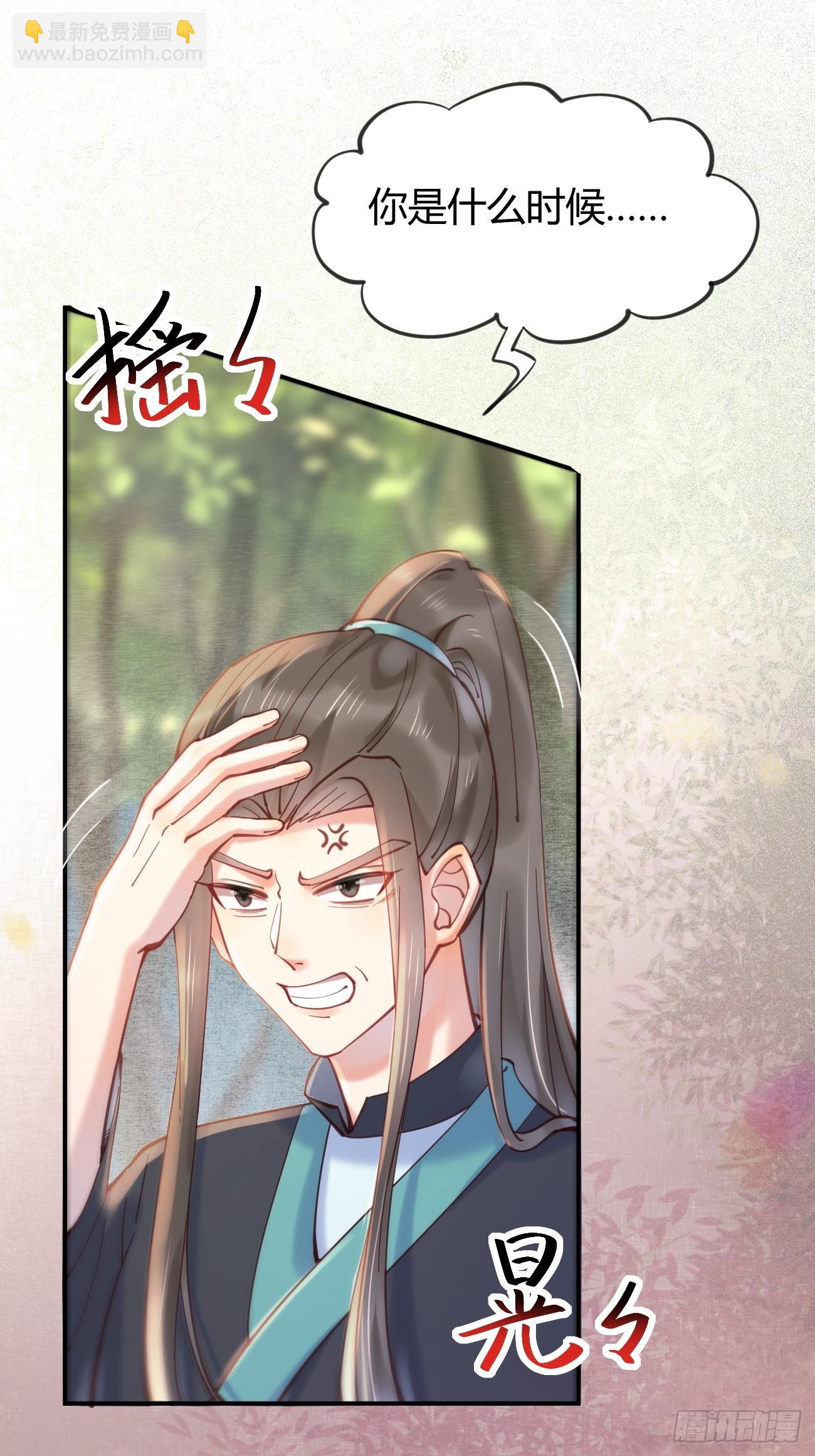 鬼醫鳳九 - 537幫你接生 - 1