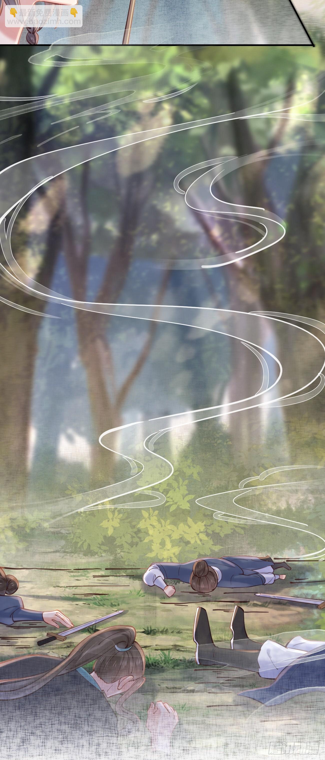 鬼醫鳳九 - 537幫你接生 - 4