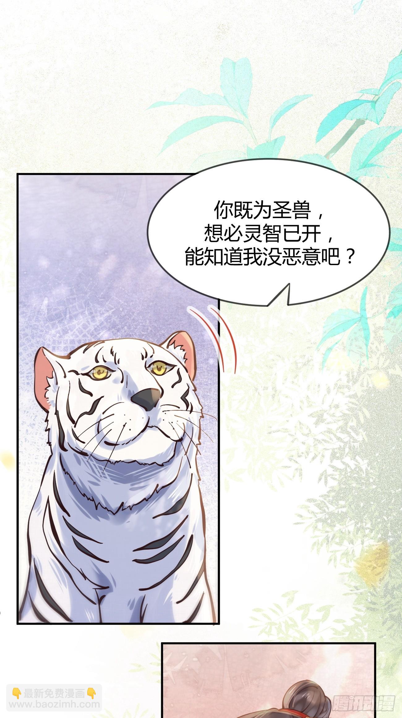 鬼醫鳳九 - 537幫你接生 - 5