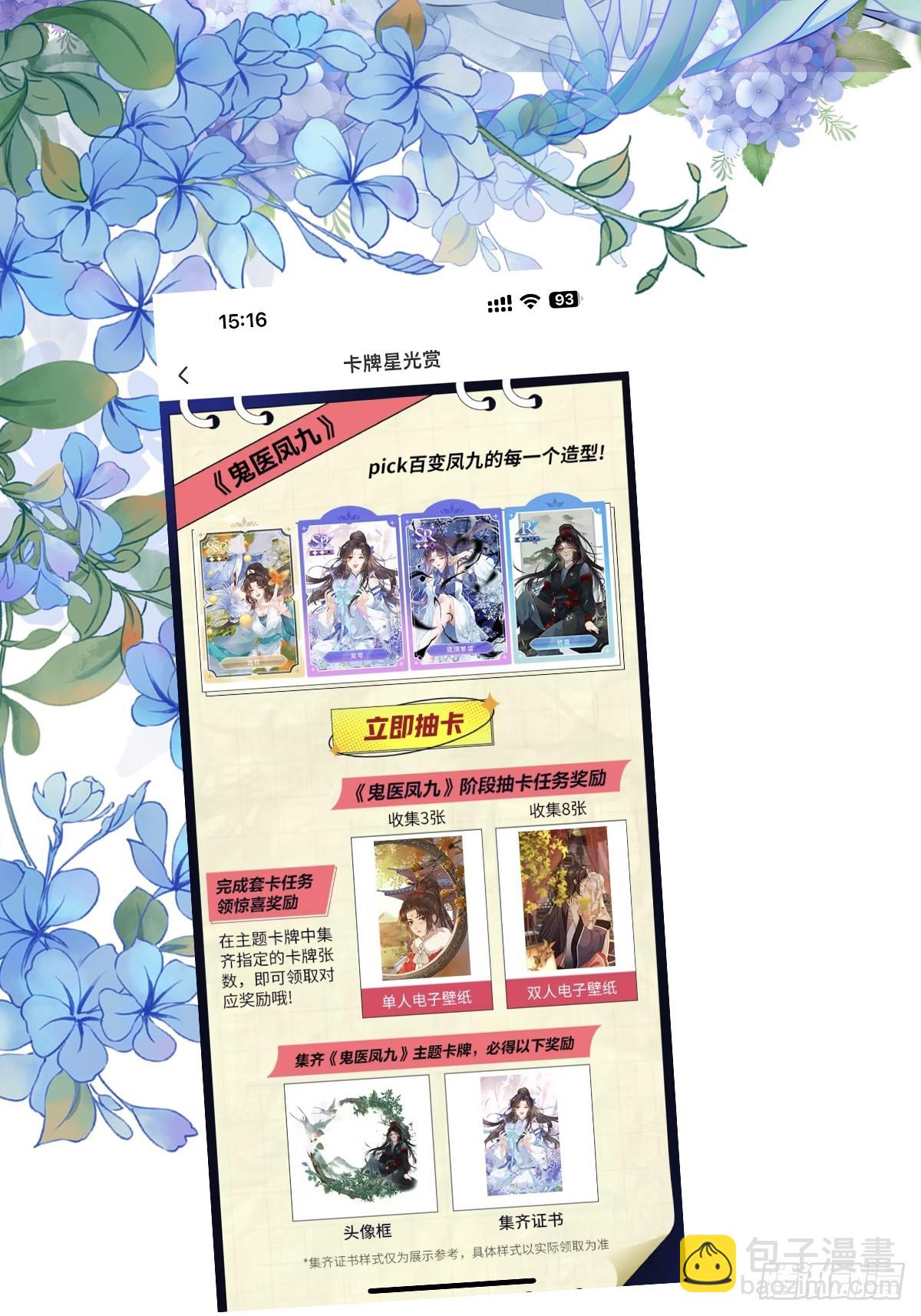 鬼醫鳳九 - 537幫你接生 - 4