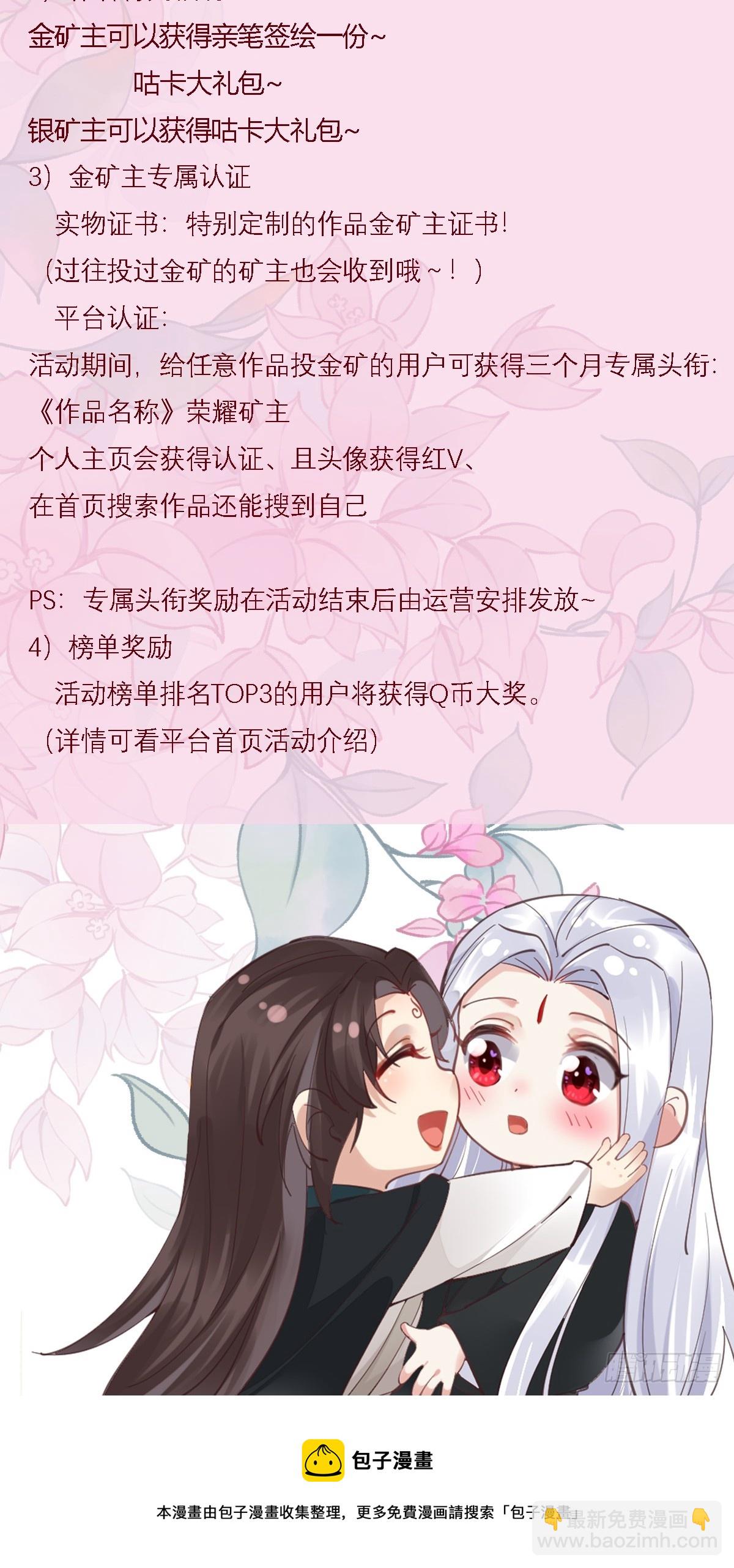 鬼醫鳳九 - 537幫你接生 - 6