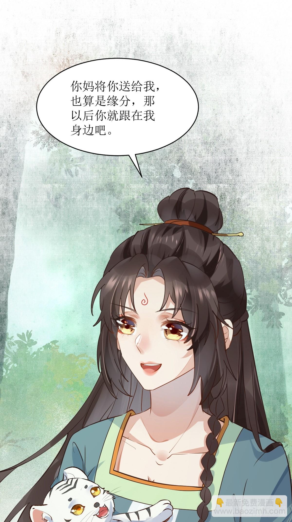 鬼醫鳳九 - 539聚寶樓 - 6