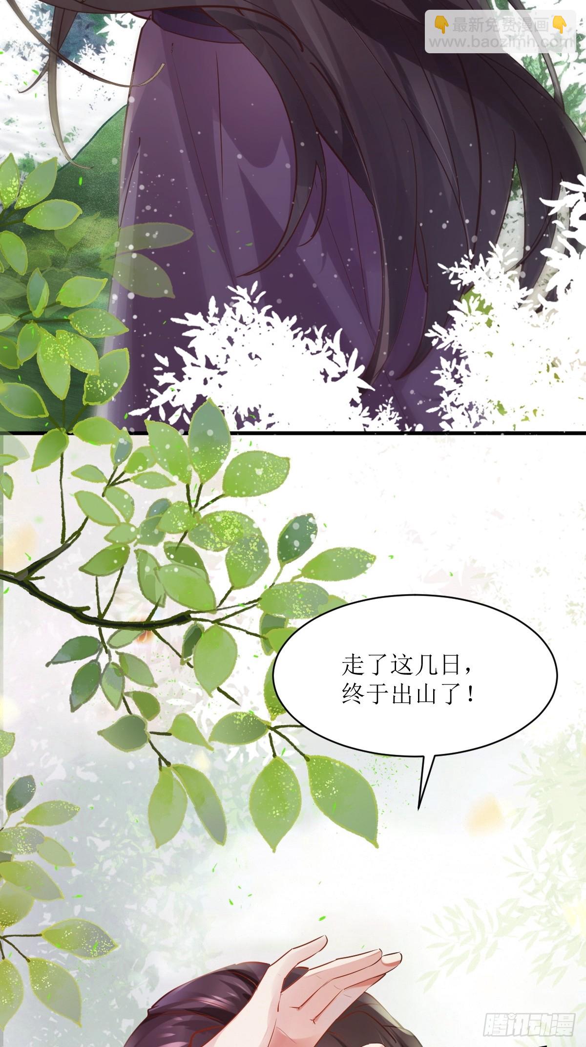 鬼醫鳳九 - 539聚寶樓 - 3