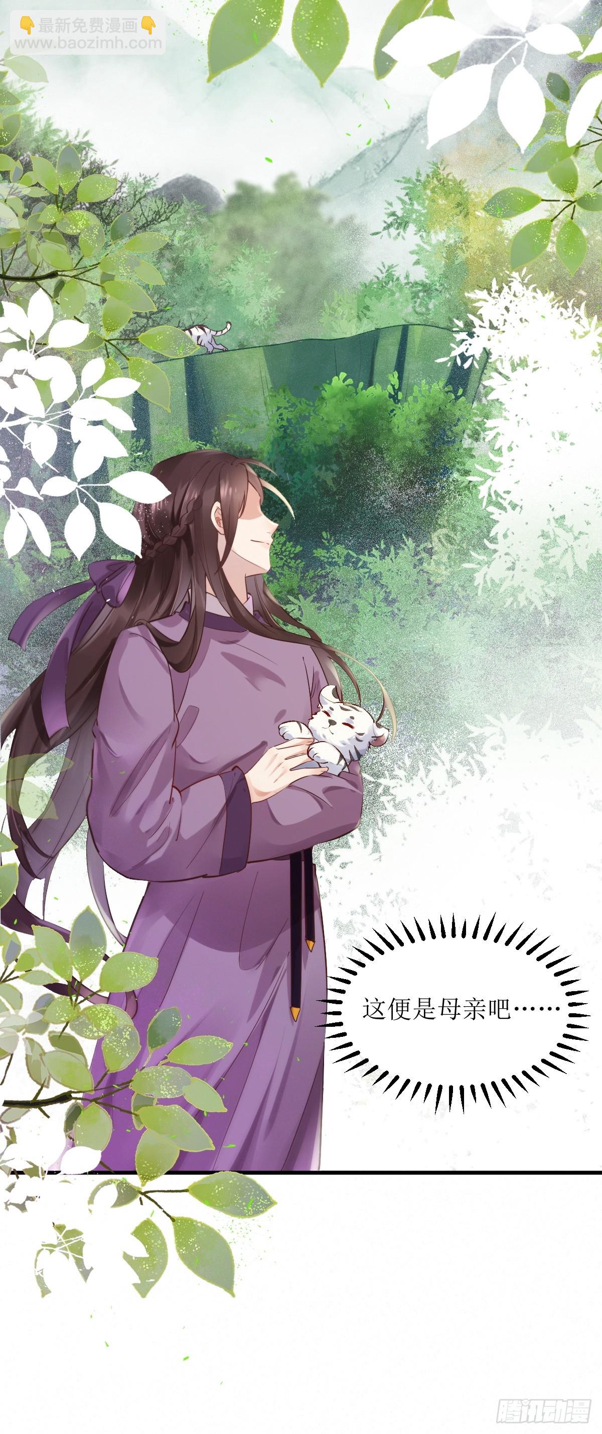 鬼醫鳳九 - 539聚寶樓 - 7