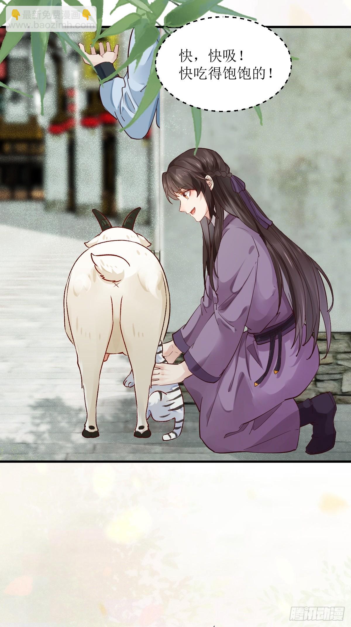 鬼醫鳳九 - 539聚寶樓 - 4