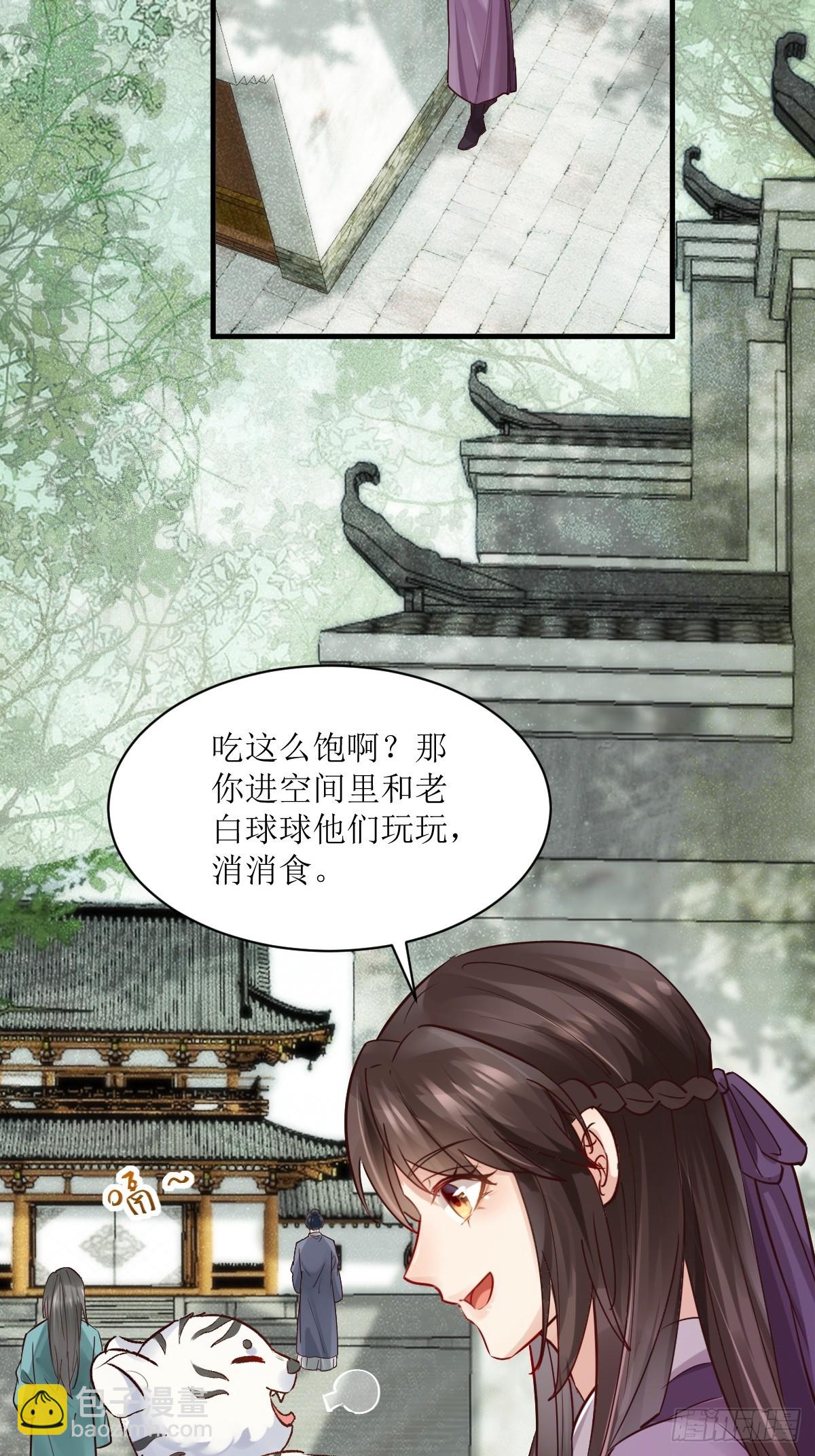 鬼醫鳳九 - 539聚寶樓 - 7