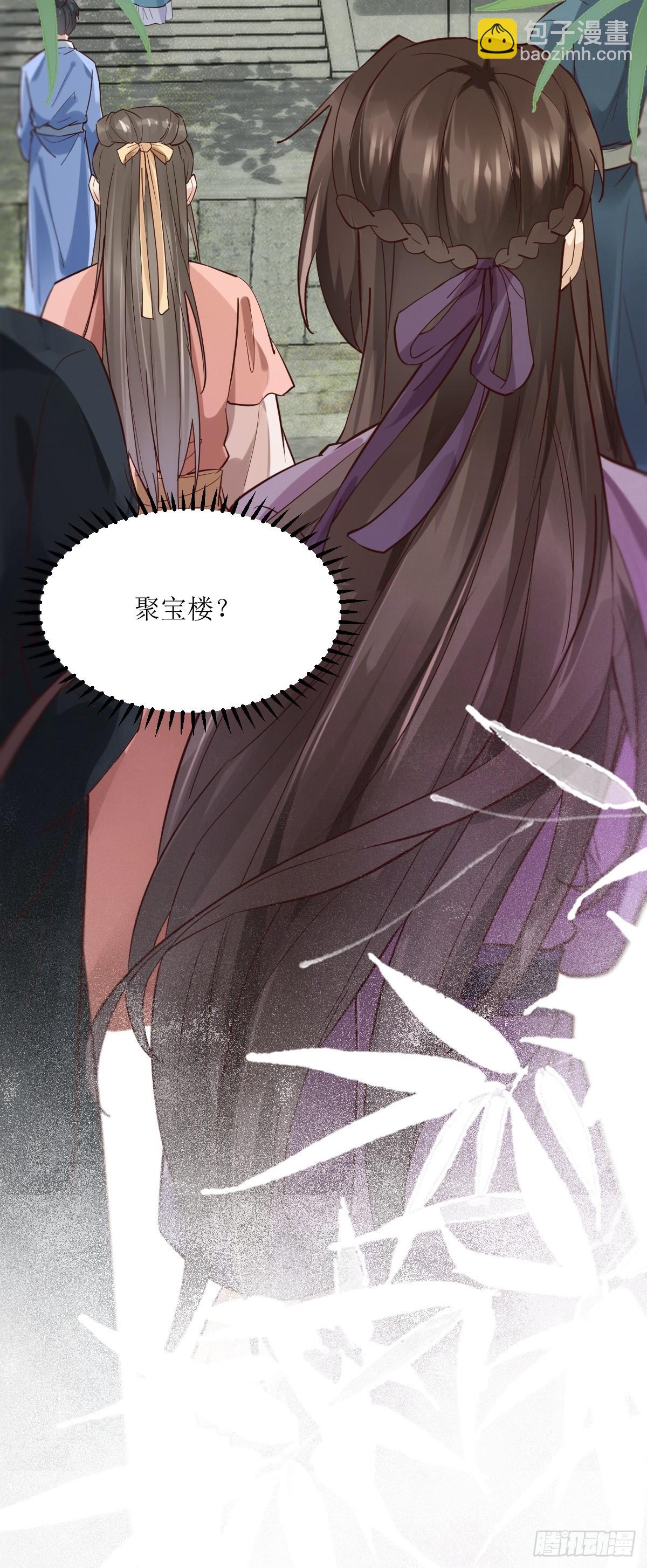 鬼醫鳳九 - 539聚寶樓 - 3