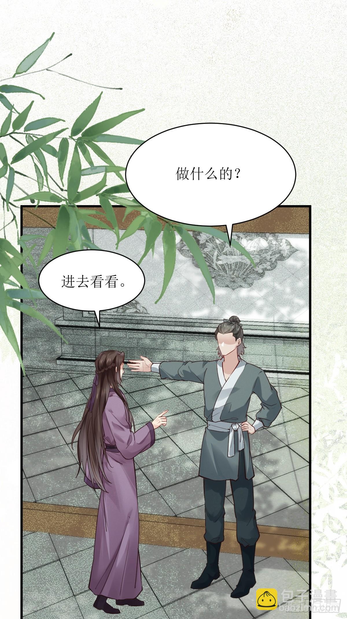 鬼醫鳳九 - 539聚寶樓 - 4