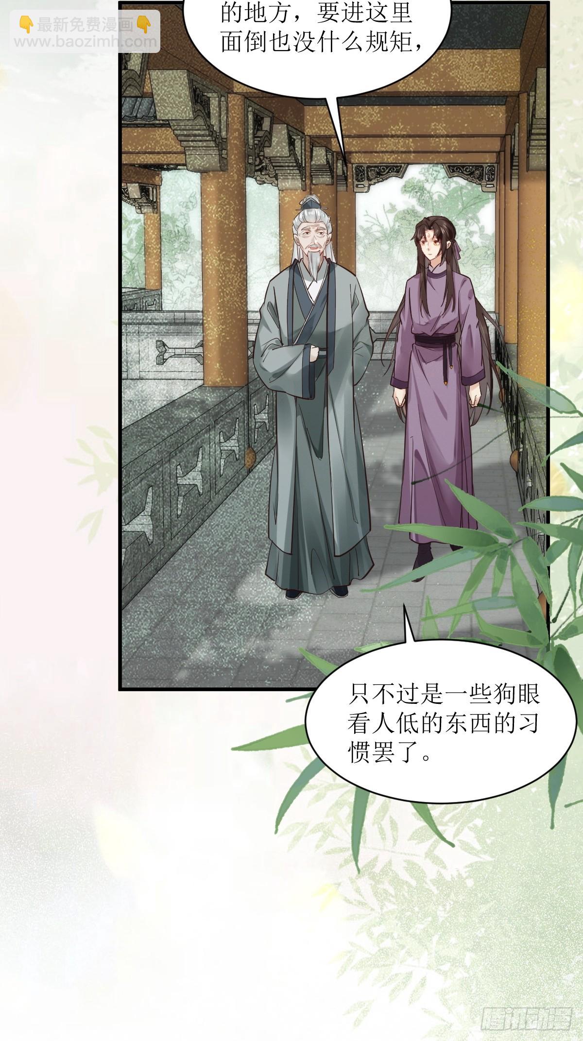 鬼醫鳳九 - 539聚寶樓 - 2