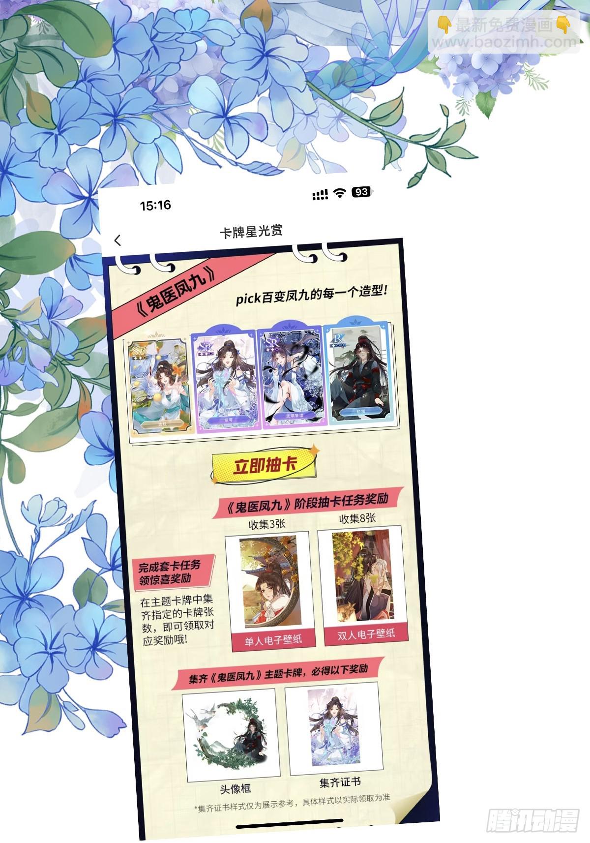 鬼醫鳳九 - 539聚寶樓 - 7