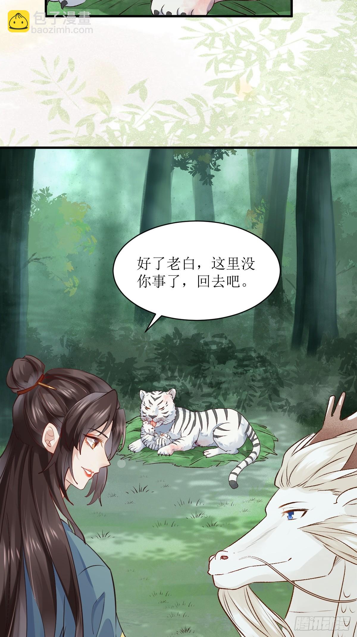 鬼醫鳳九 - 539聚寶樓 - 5