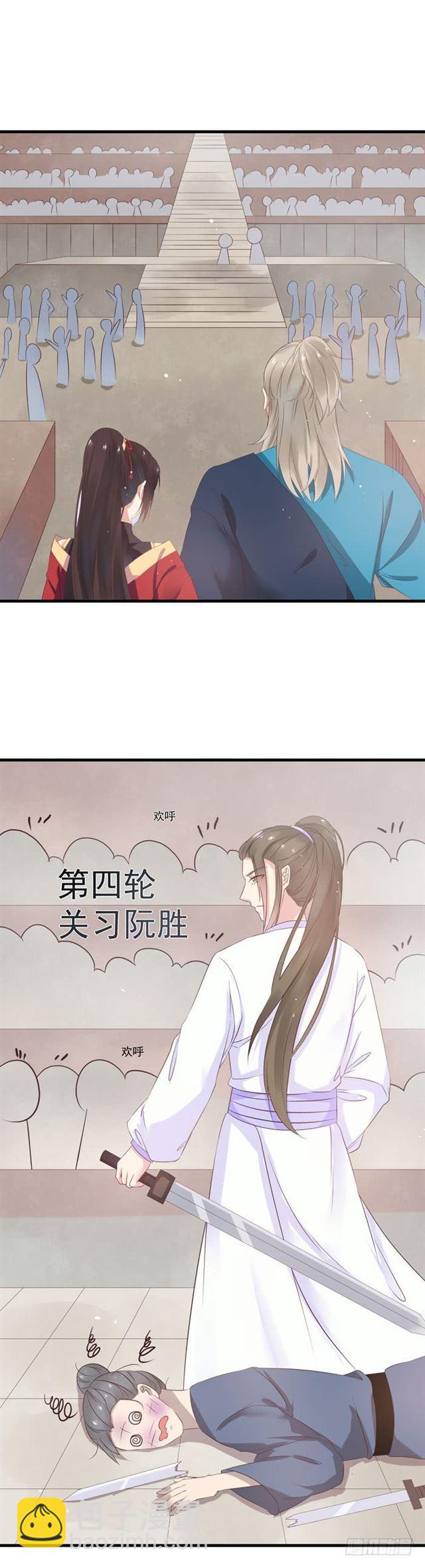 鬼醫鳳九 - 再回關家 - 1