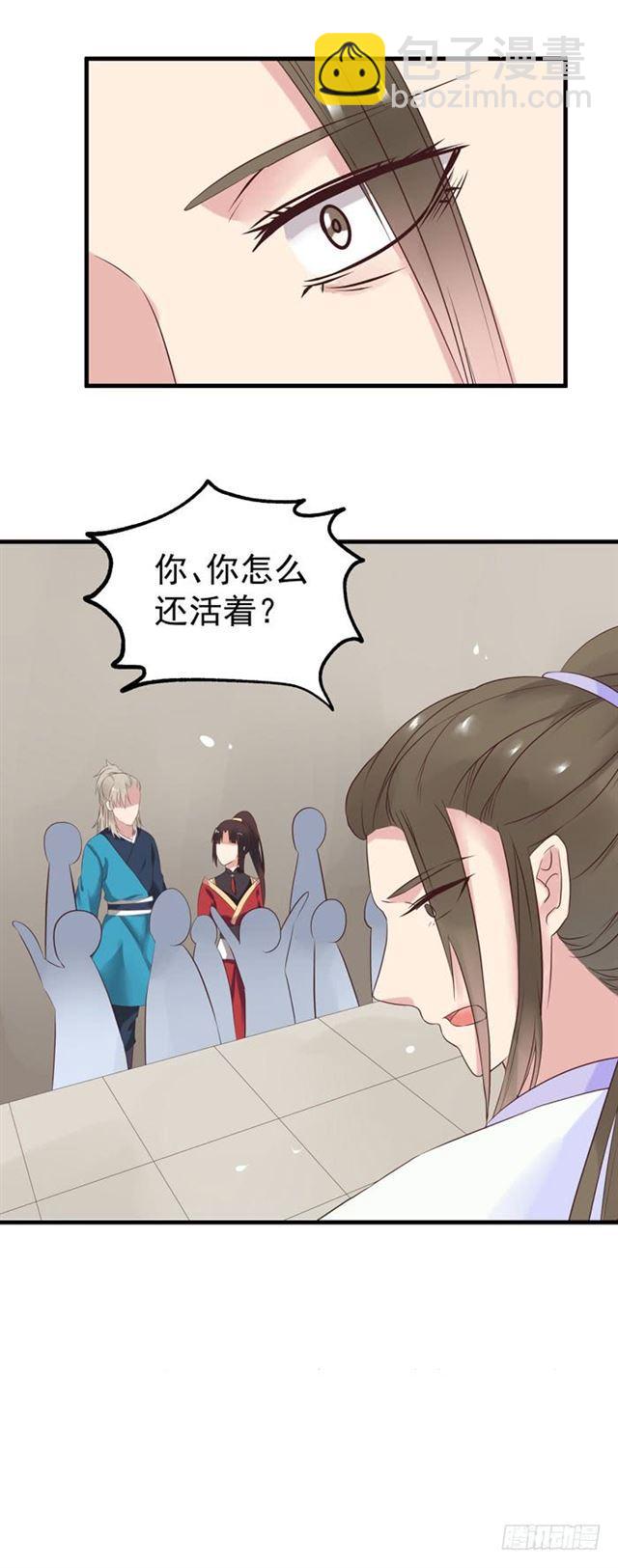 鬼醫鳳九 - 再回關家 - 2