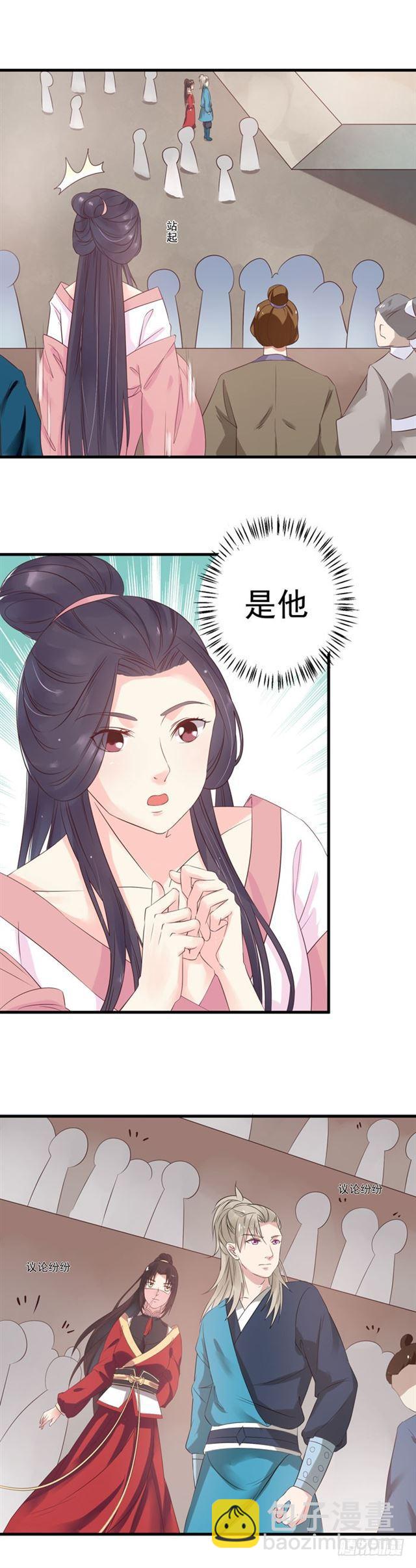 鬼醫鳳九 - 再回關家 - 3