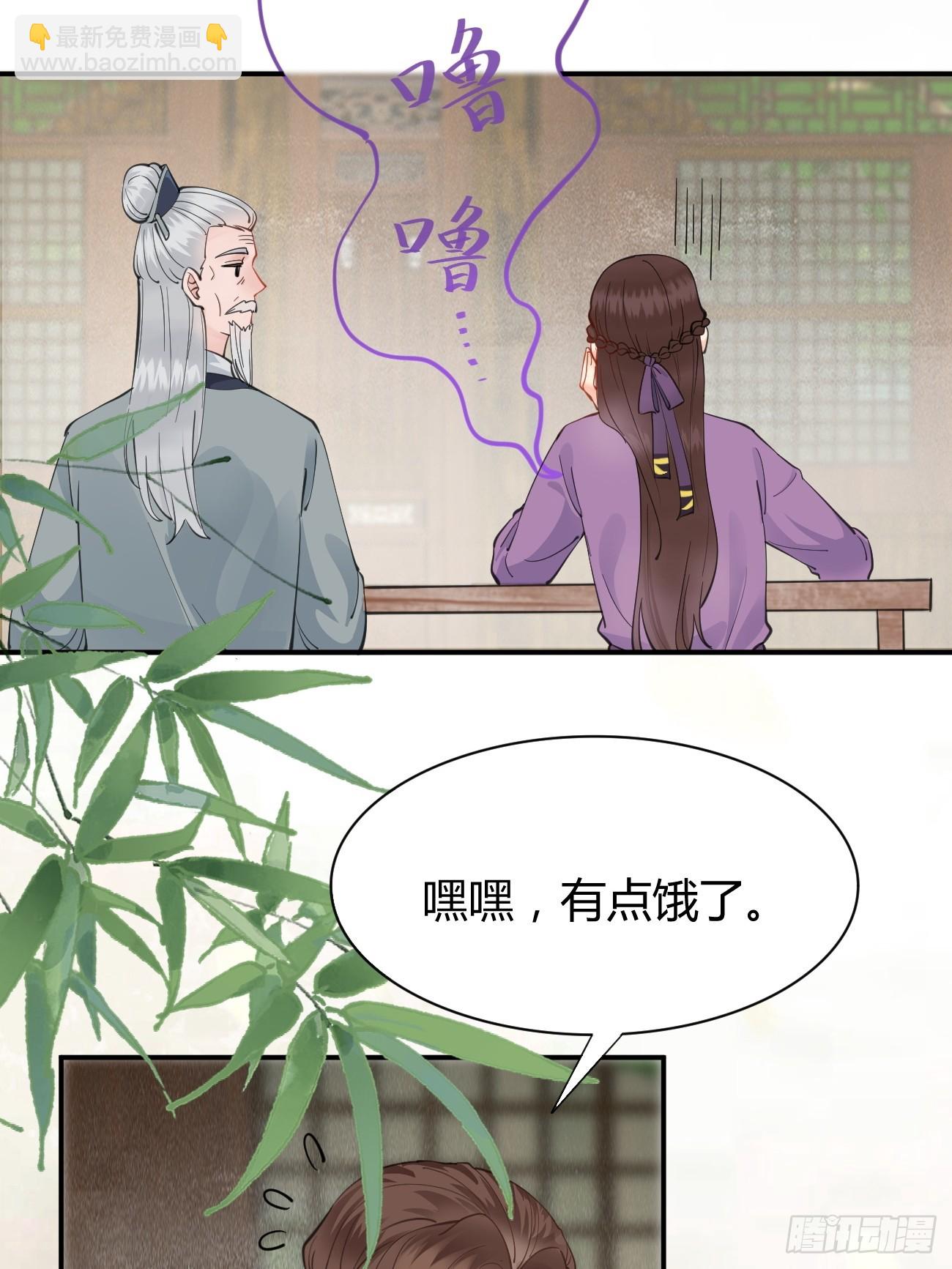 鬼醫鳳九 - 541將計 - 2